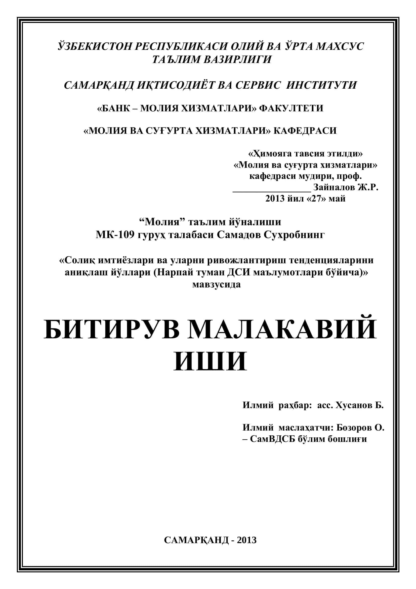 Молия ва суғурта хизматлари