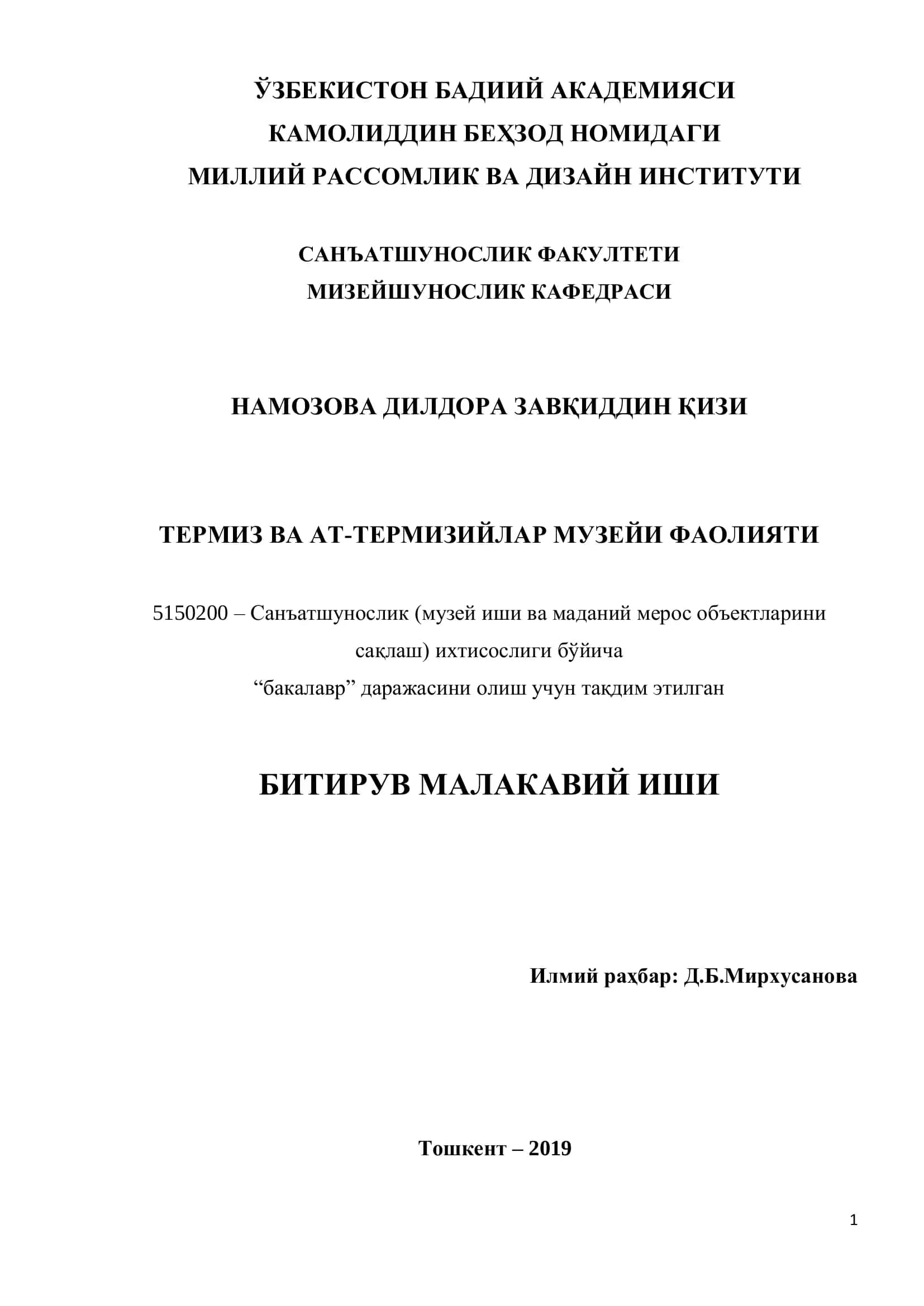 Санъатшунослик (музей иши ва маданий мерос объектларини сақлаш) ихтисослиги