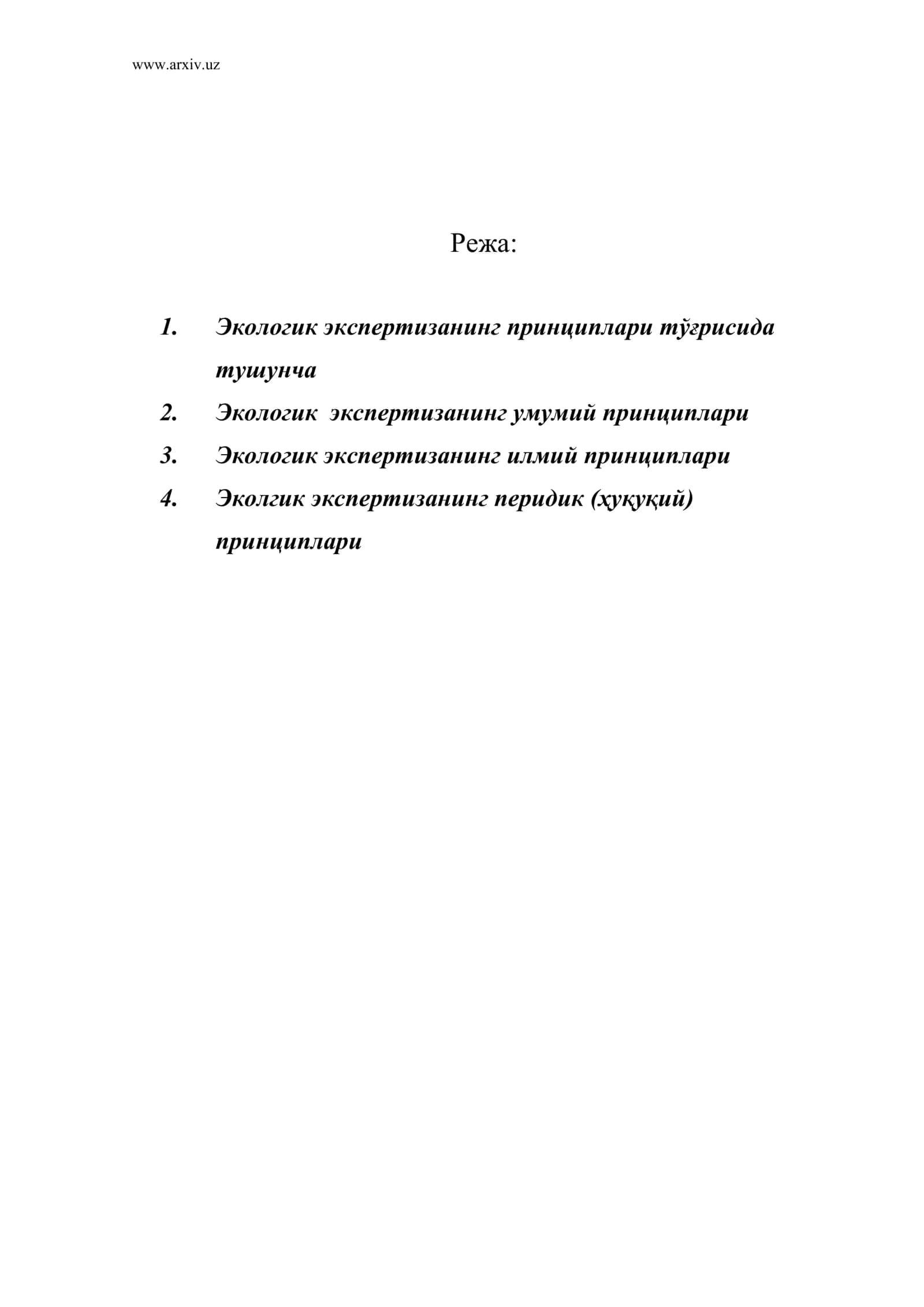Экологик экспертизанинг принциплари тўғрисида тушунча