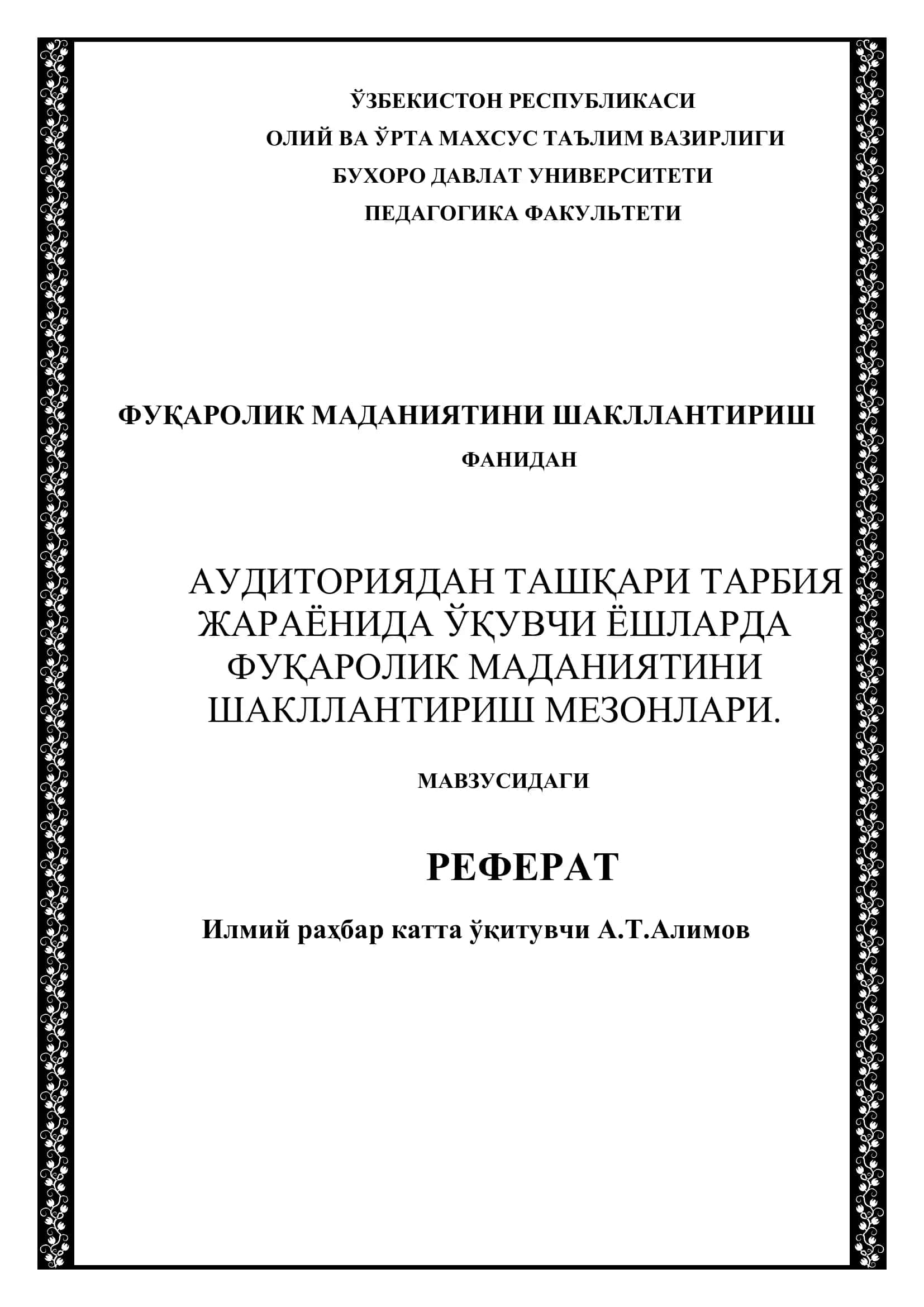 Фуқаролик маданияти