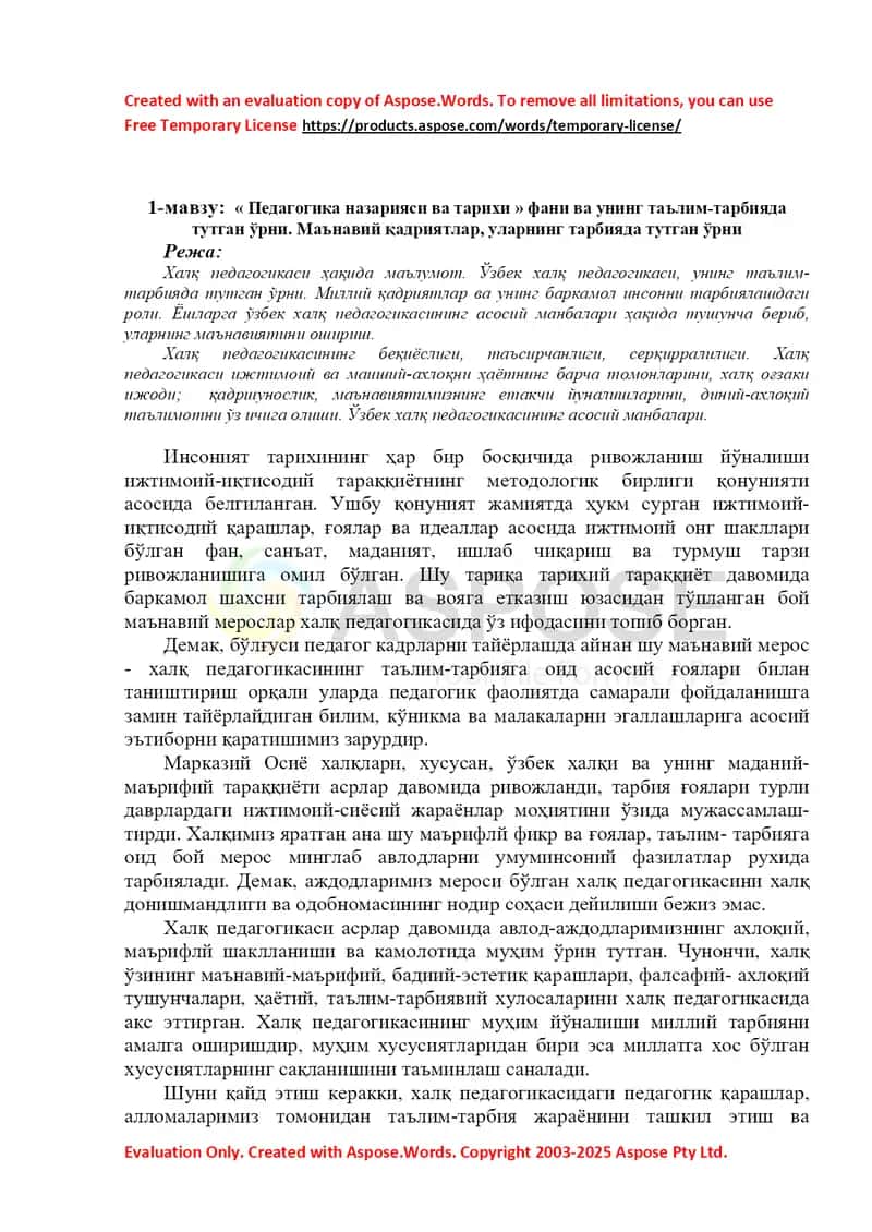Pedagogika nazariyasi va tarixi fani: Ma’naviy qadriyatlar va tarbiya