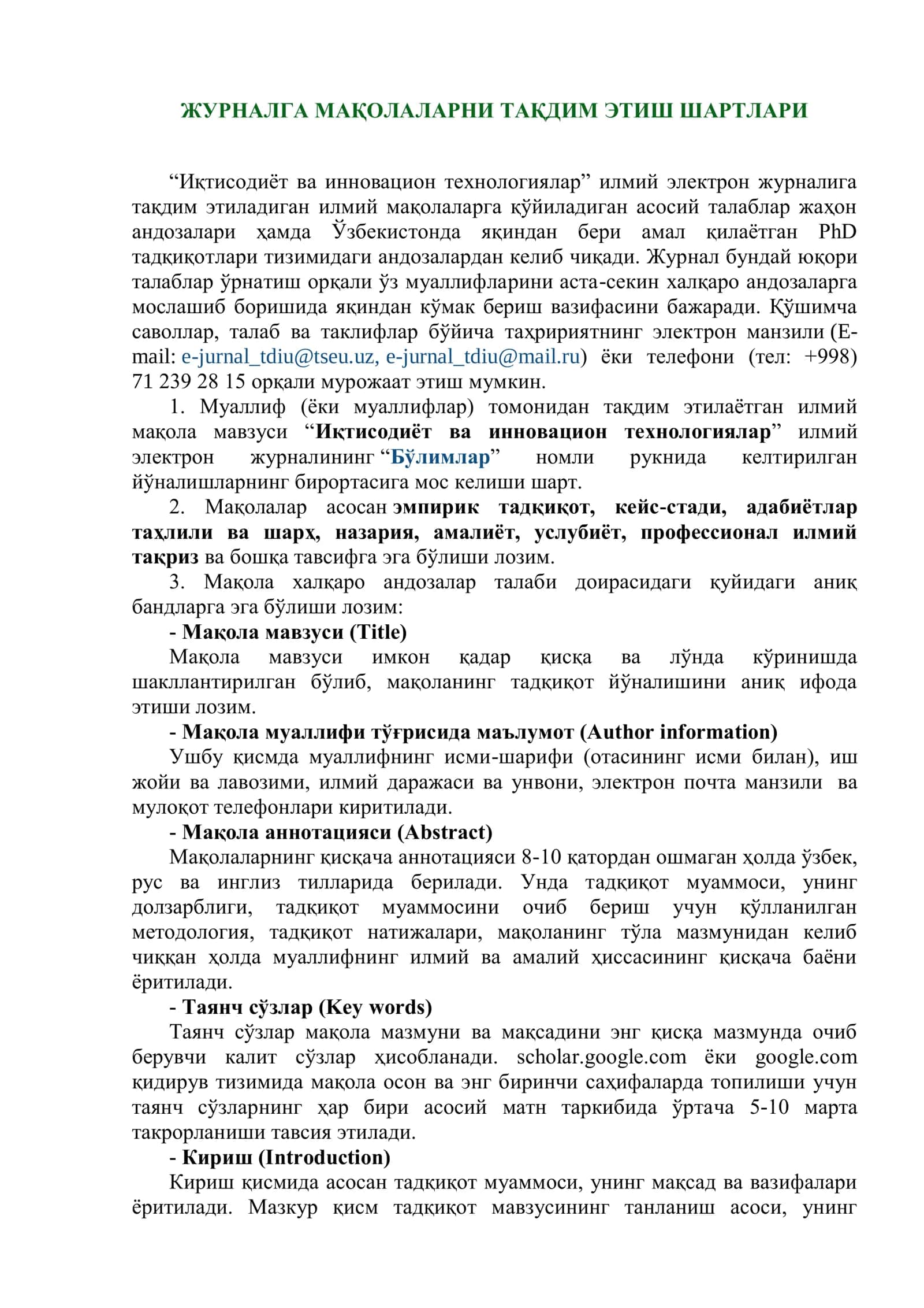 ЖУРНАЛГА МАҚОЛАЛАРНИ ТАҚДИМ ЭТИШ ШАРТЛАРИ