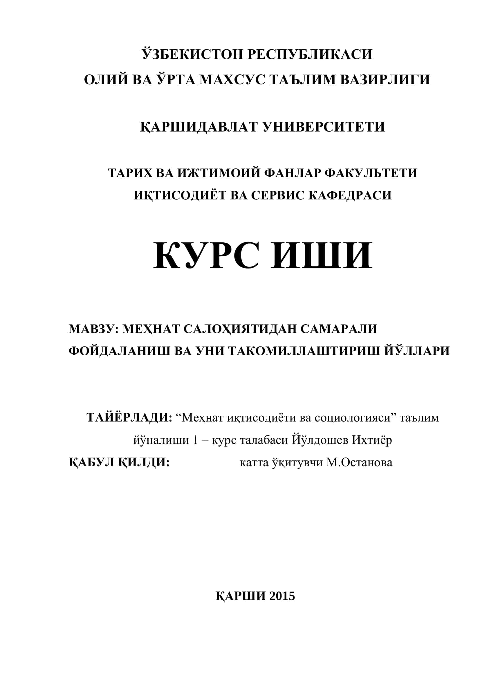 Меҳнат иқтисодиѐти ва социологияси таълим йўналиши