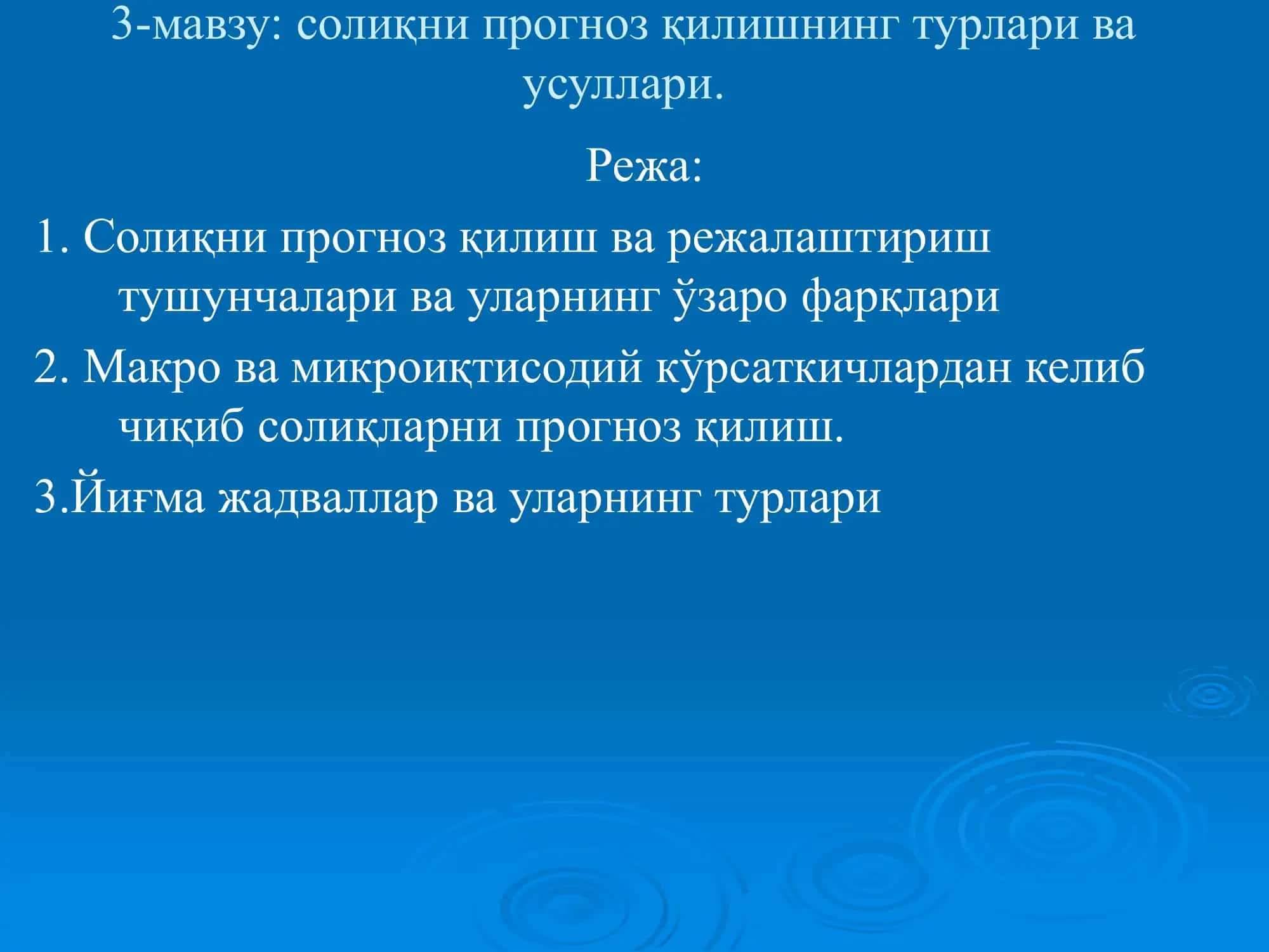 Солиқни прогноз қилишнинг турлари ва усуллари