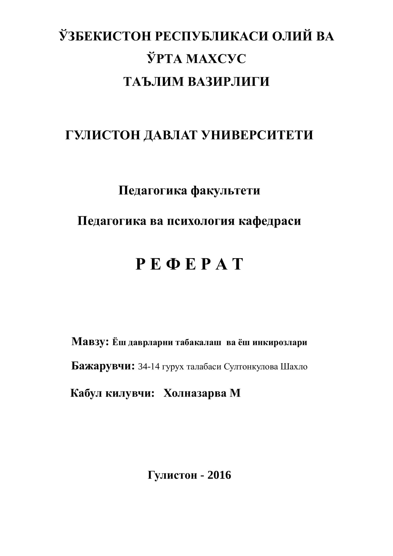 Ёш даврларни табакалаш ва ёш инкирозлари