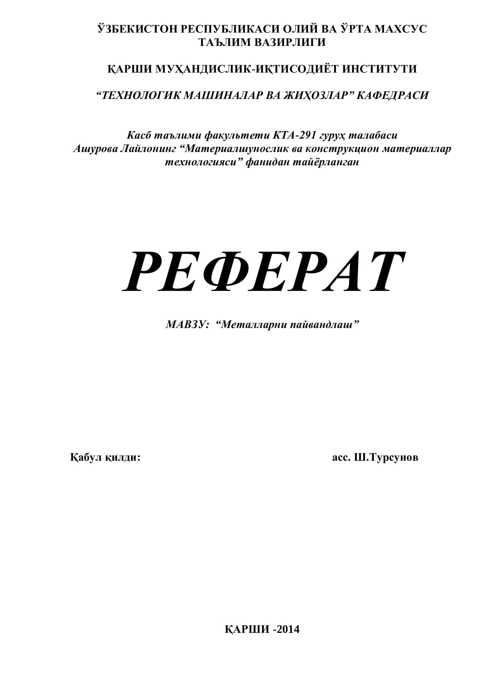 Металларни пайвандлаш