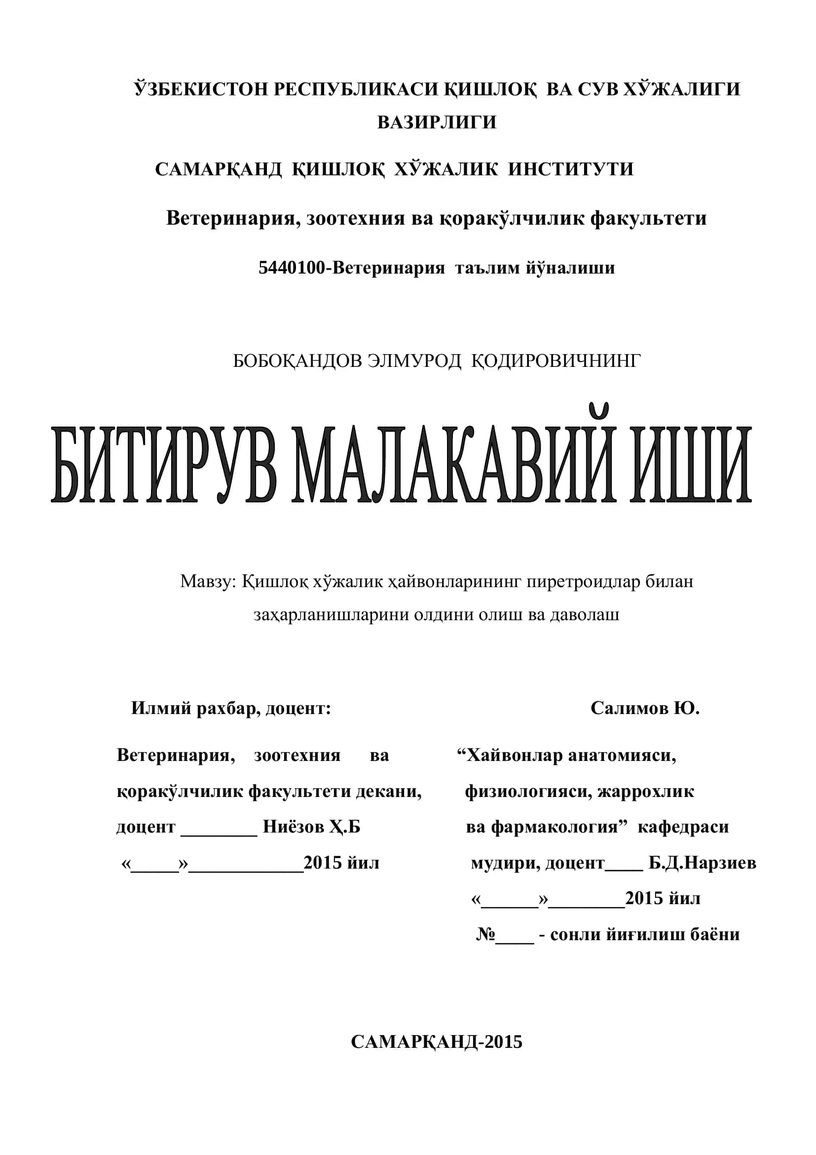 Қишлоқ хўжалик ҳайвонларининг пиретроидлар билан заҳарланишларини олдини олиш