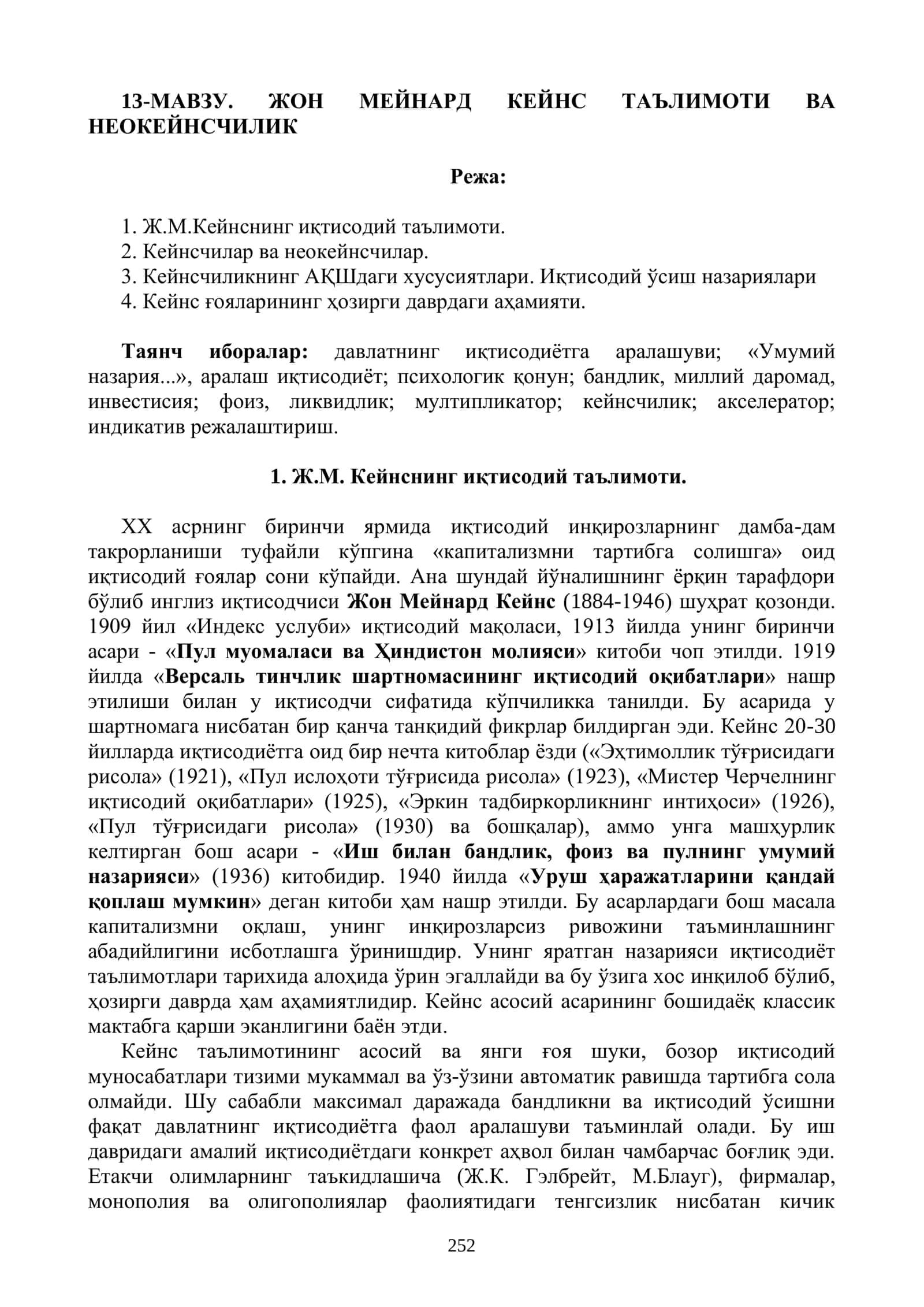 ЖОН МЕЙНАРД КЕЙНС ТАЪЛИМОТИ ВА НЕОКЕЙНСЧИЛИК