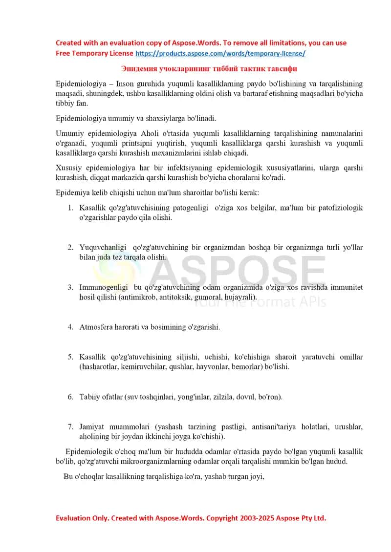 Эпидемия учокларининг тиббий тактик тавсифи