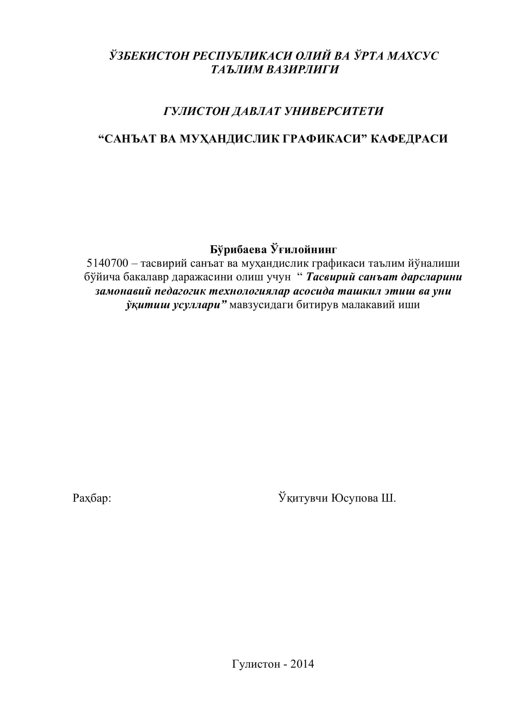 Тасвирий санъат дарсларини замонавий педагогик технологиялар асосида ўқитиш