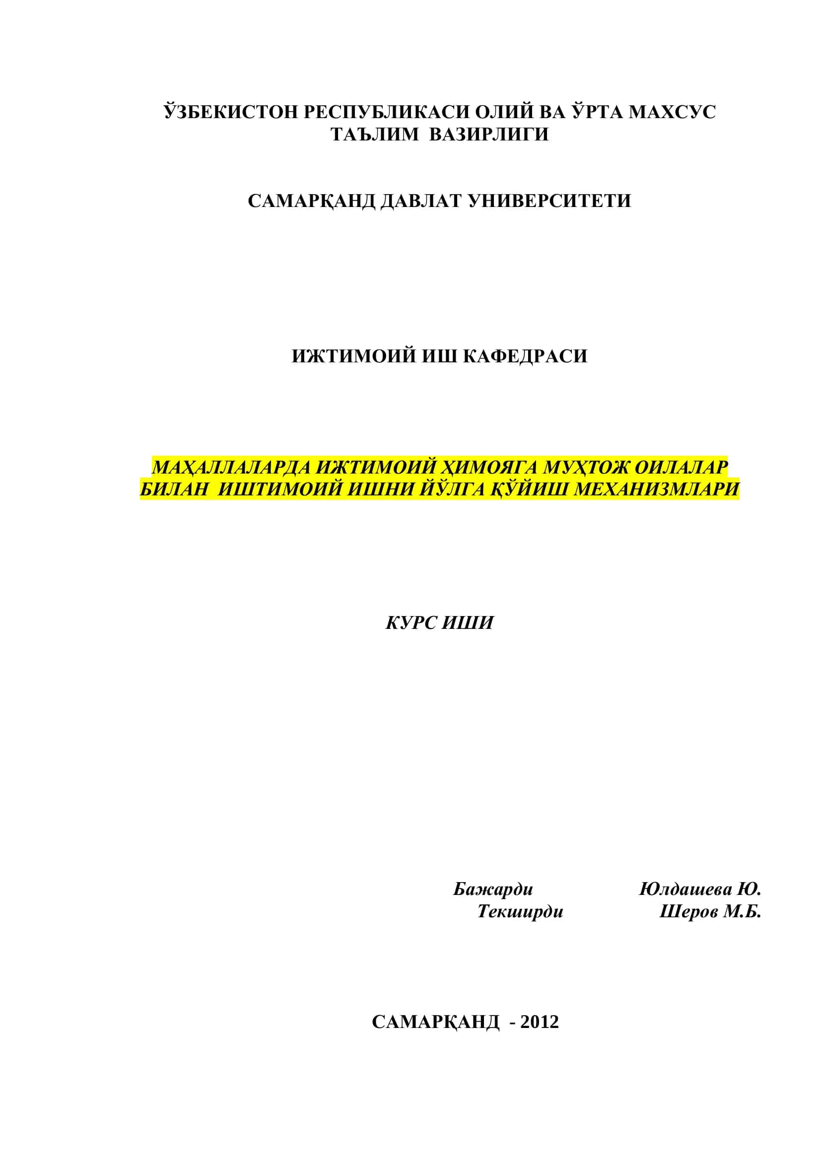 МАҲАЛЛАЛАРДА ИЖТИМОИЙ ҲИМОЯГА МУҲТОЖ ОИЛАЛАР БИЛАН ИШТИМОИЙ ИШНИ ЙЎЛГА ҚЎЙИШ МЕХАНИЗМЛАРИ