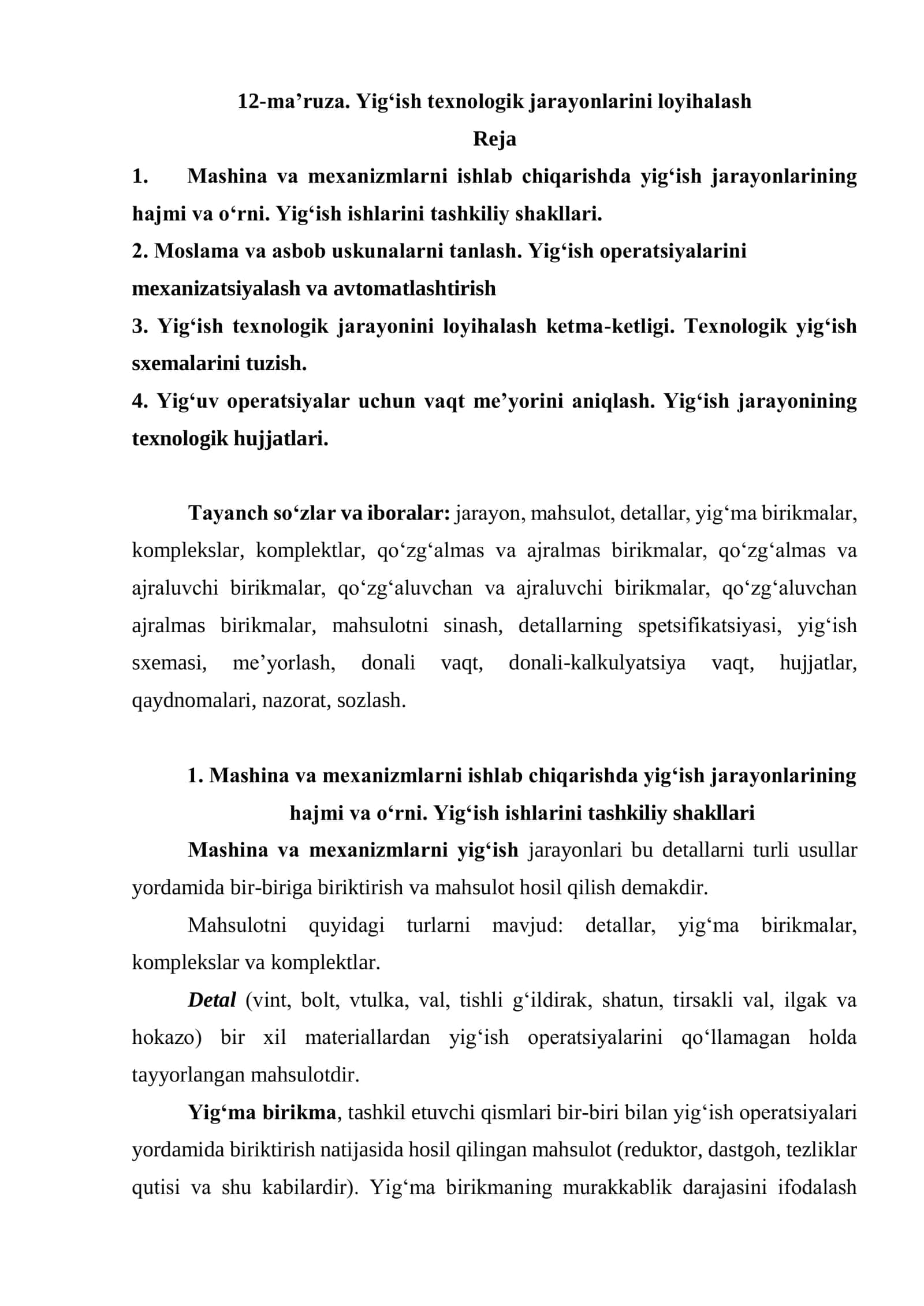 Yig‘ish texnologik jarayonlarini loyihalash