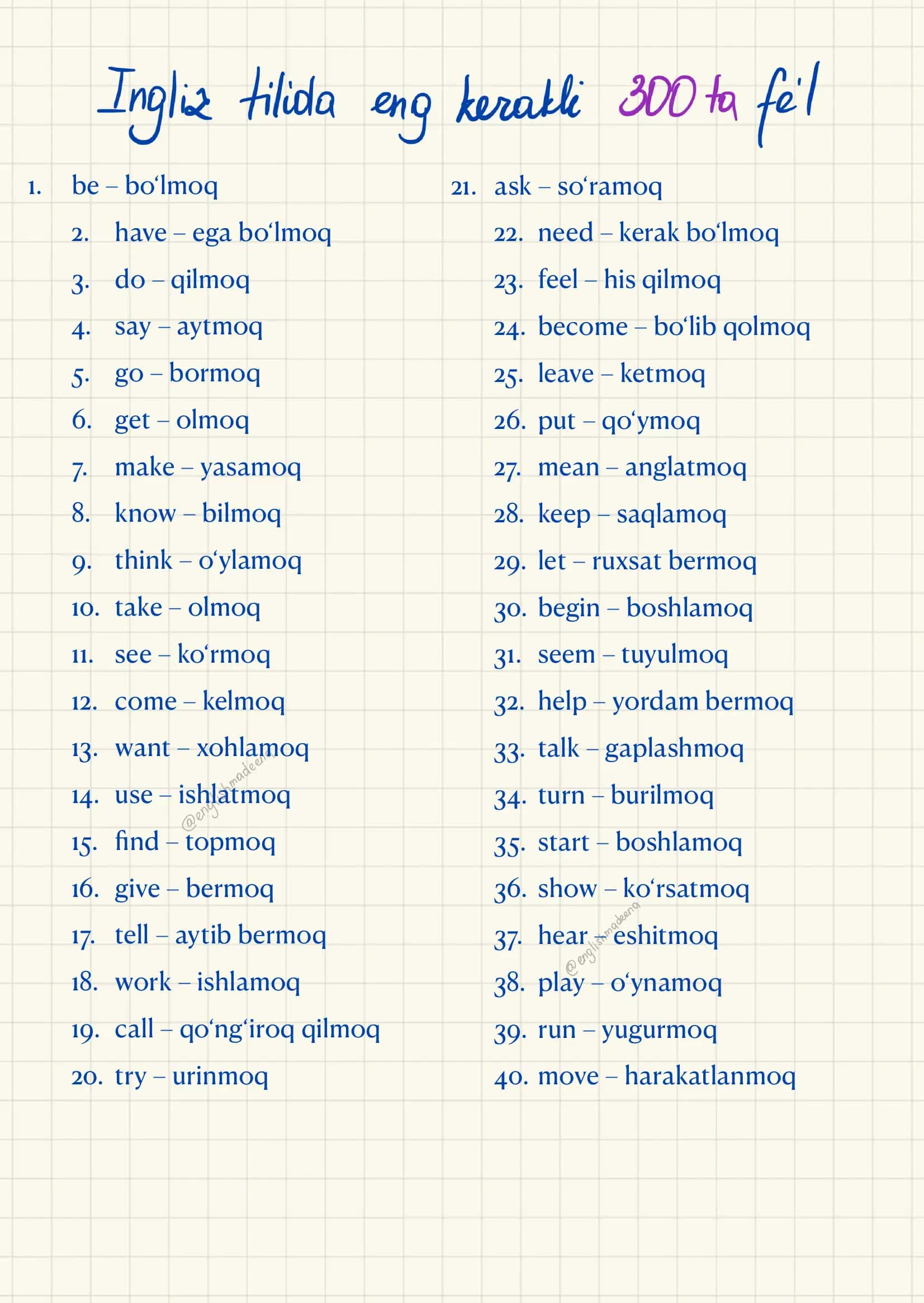 Verb List