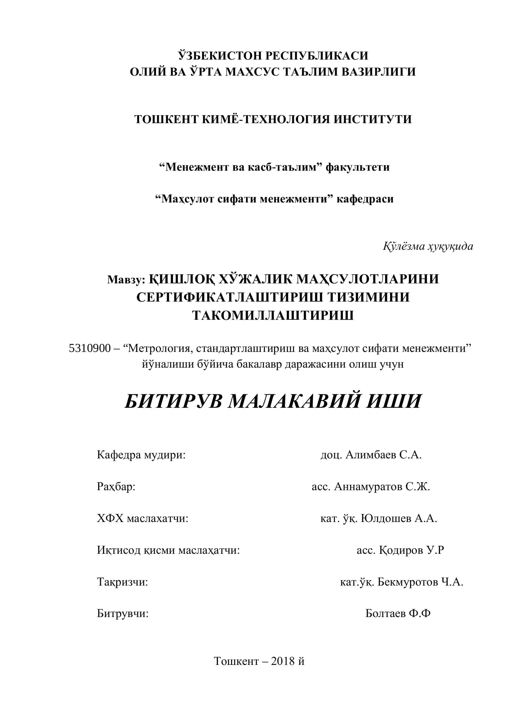Қишлоқ Хўжалиги Маҳсулотлари Сифатини Сертификациялаштириш Тизими