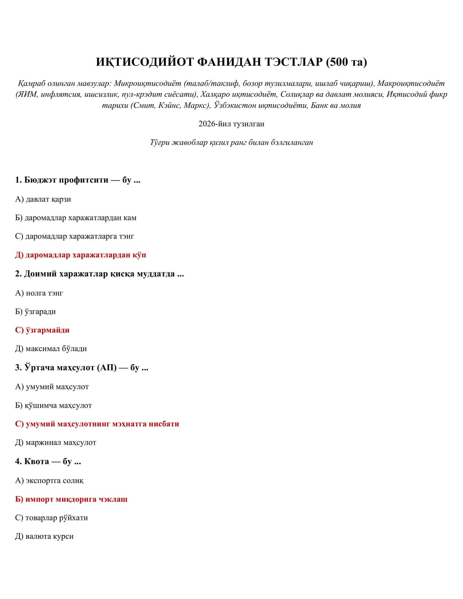 ИҚТИСОДИЙОТ ФАНИДАН ТЭСТЛАР (500 та)