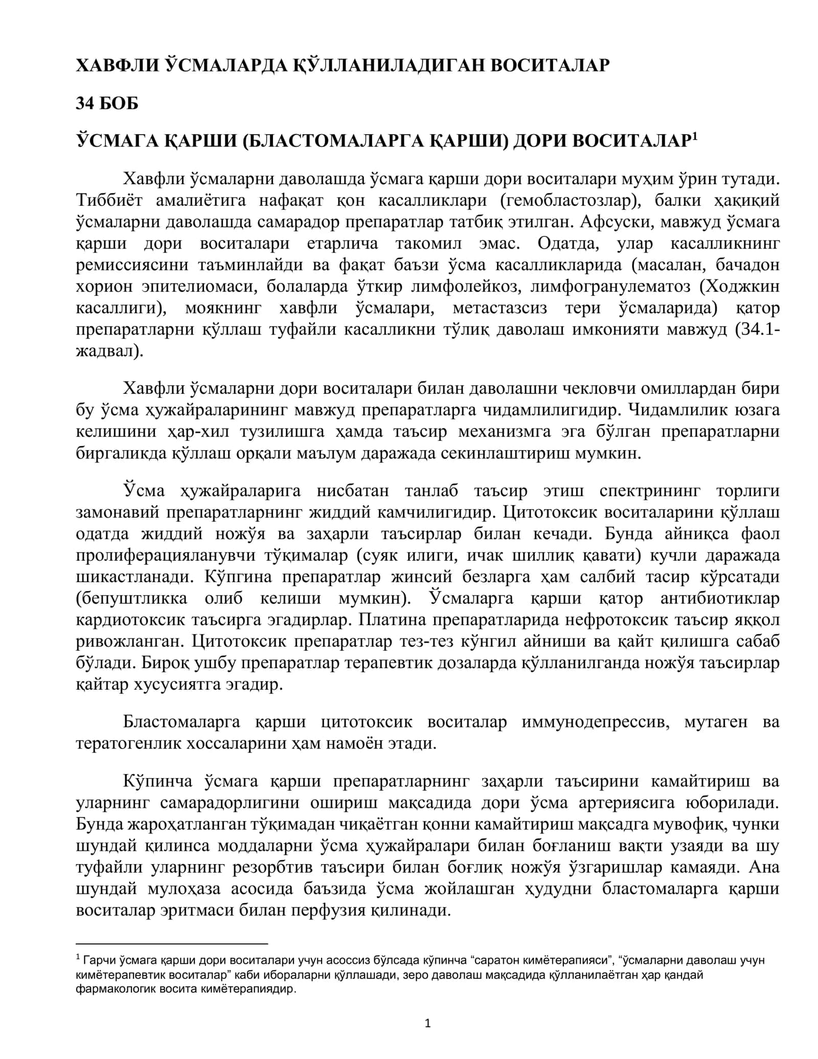 ЎСМАГА ҚАРШИ (БЛАСТОМАЛАРГА ҚАРШИ) ДОРИ ВОСИТАЛАР