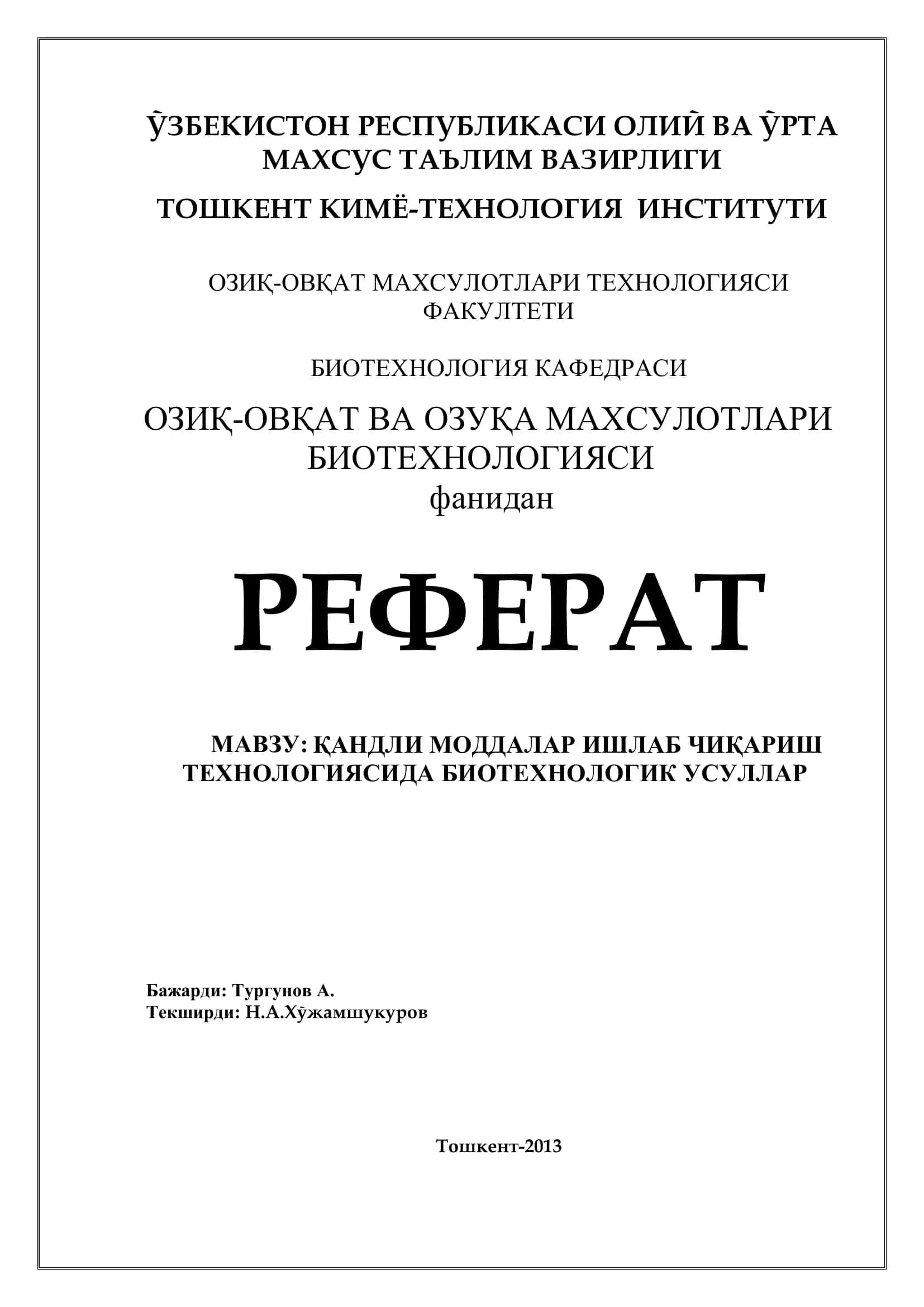 Қандли Моддалар Ишлаб Чиқариш Технологияси