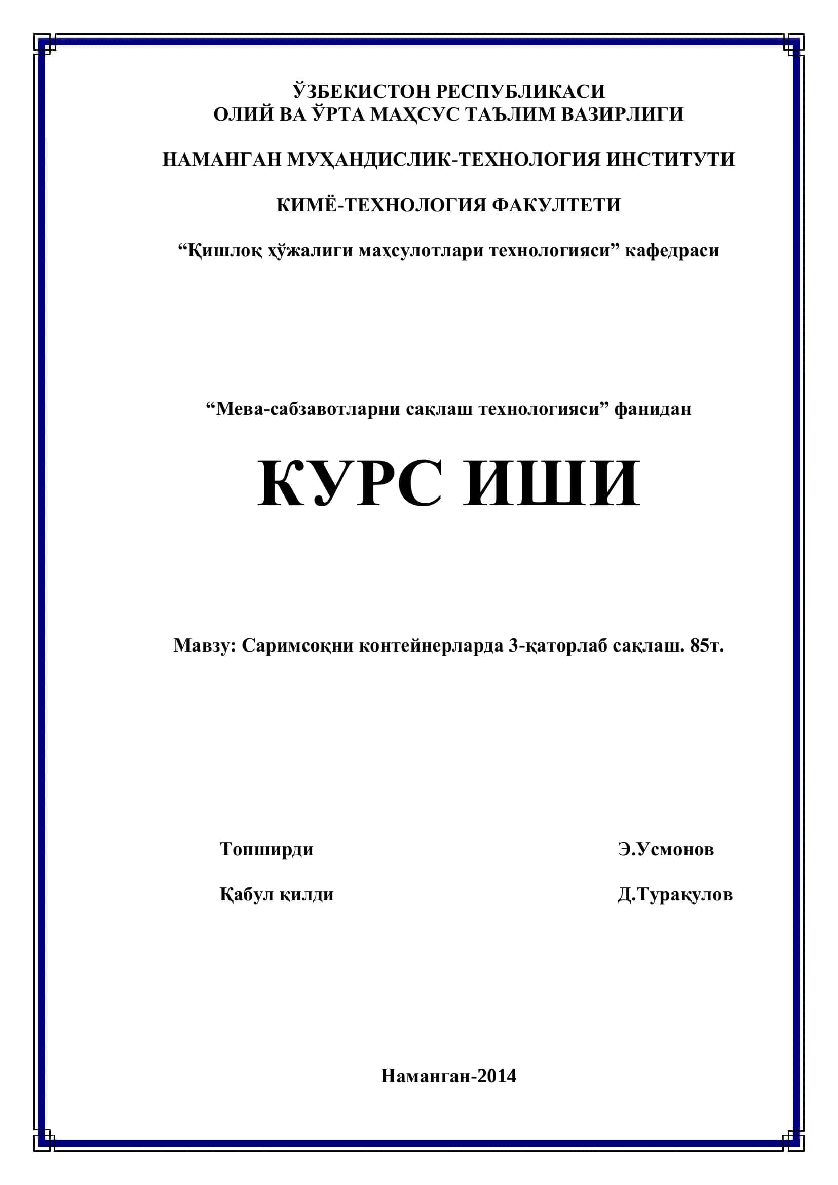 Саримсоқни контейнерларда 3-қаторлаб сақлаш. 85т