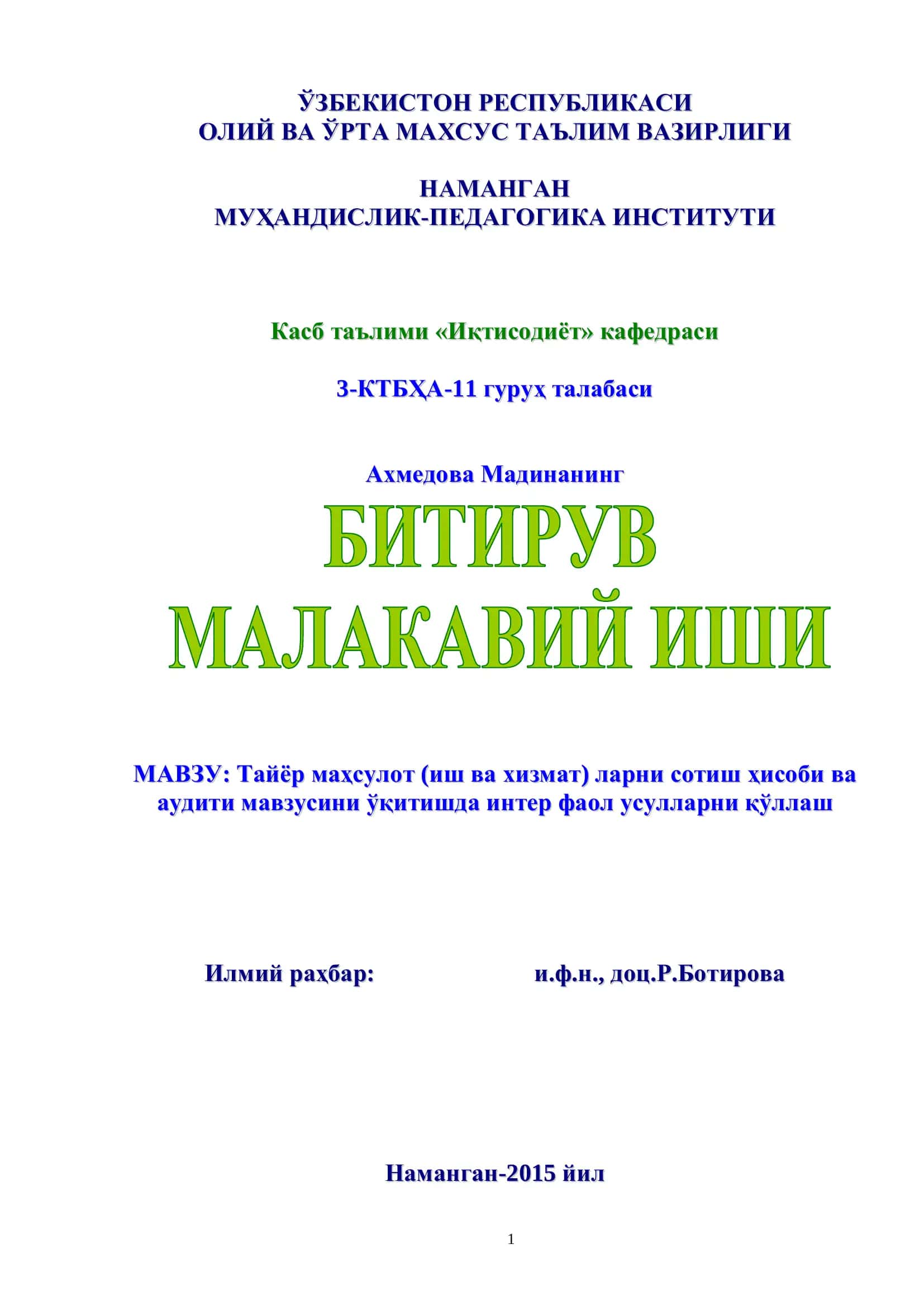 Тайёр маҳсулот (иш ва хизмат) ларни сотиш ҳисоби ва аудити мавзуси