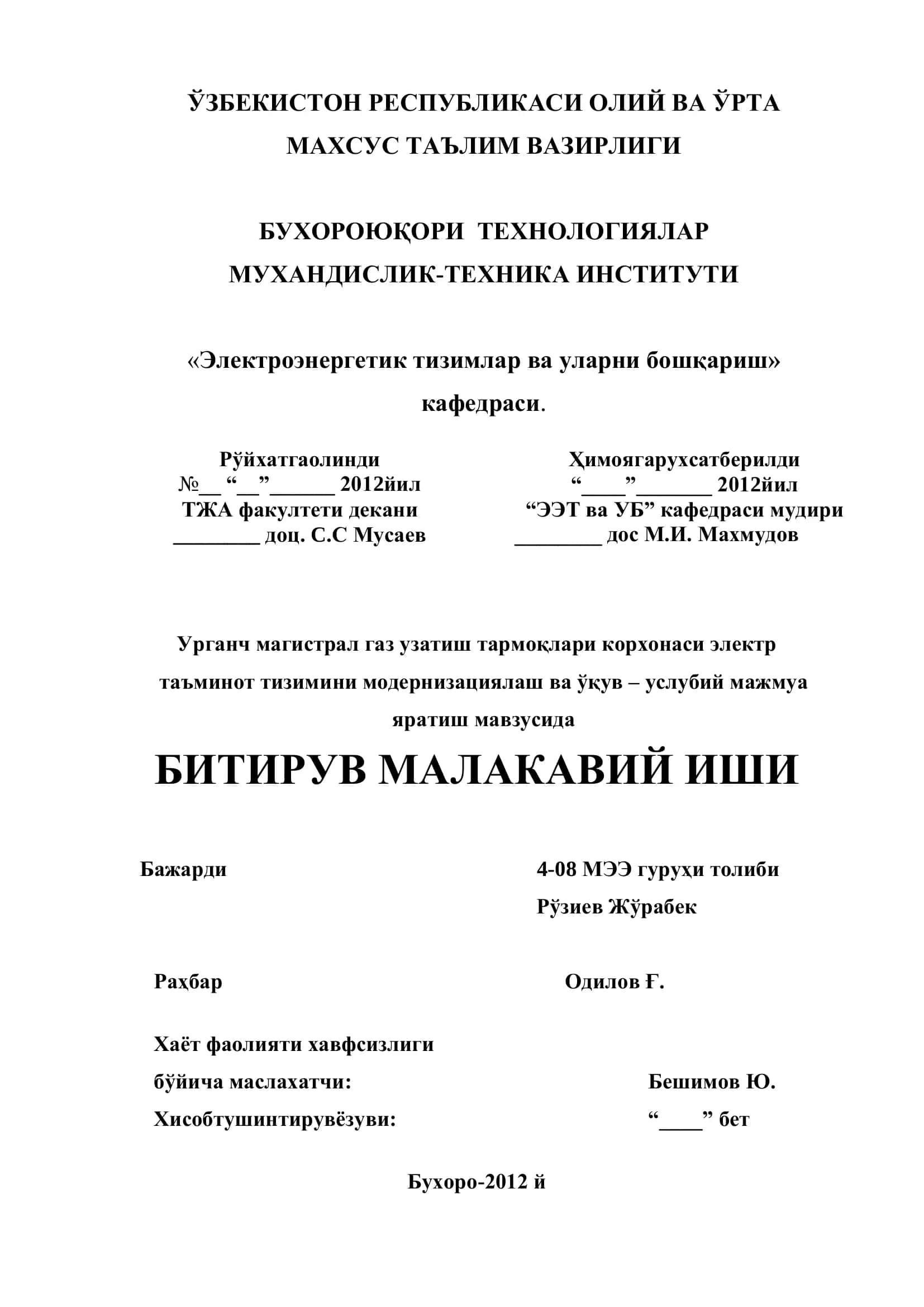 Урганч магистрал газ узатиш тармоқлари корхонаси электр таъминот тизимини модернизациялаш
