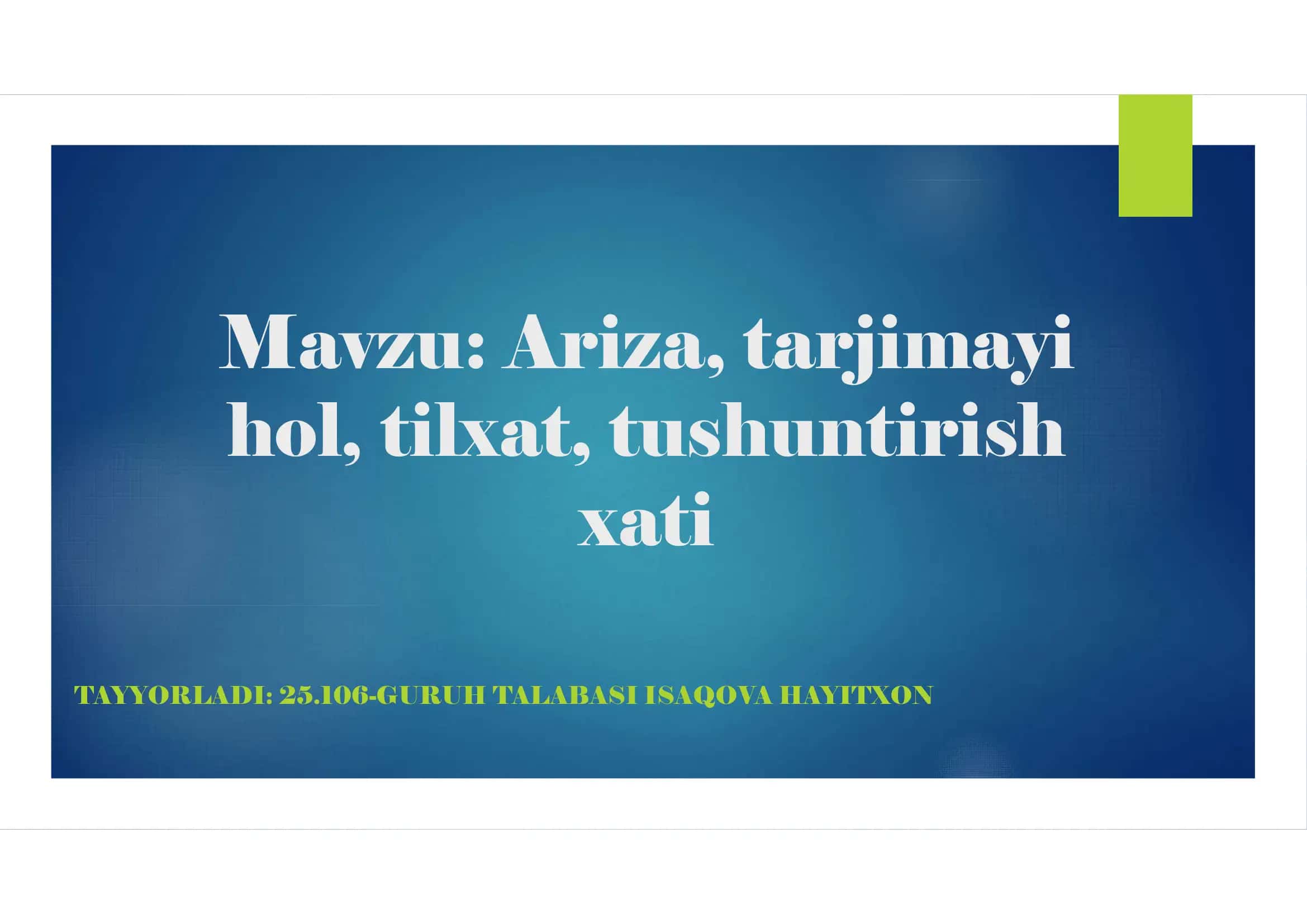 Ariza, tarjimayi hol, tilxat, tushuntirish xati