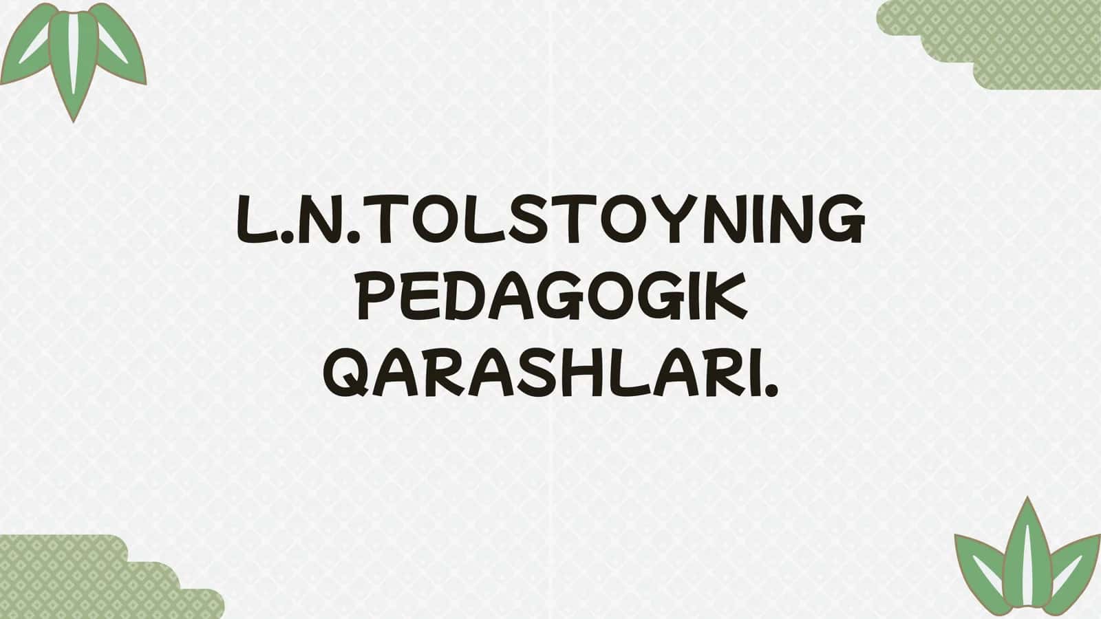 L.N.TOLSTOYNING PEDAGOGIK QARASHLARI