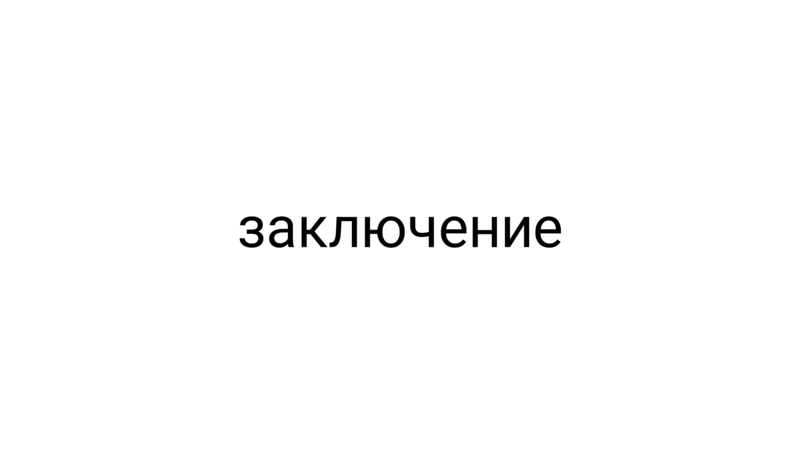 Практическое занятие