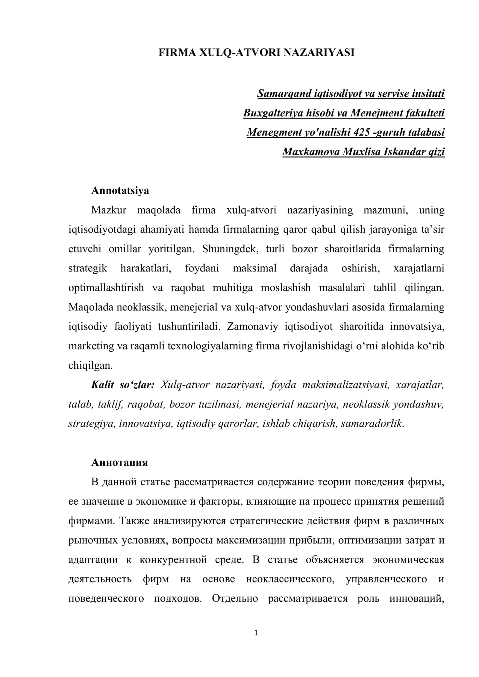 FIRMA XULQ-ATVORI NAZARIYASI