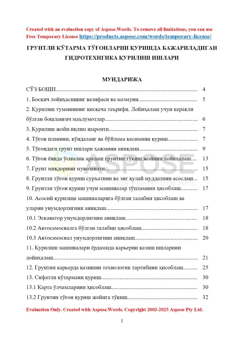 “Грунтли кўтарма тўғонларни қуришда бажариладиган гидротехника қурилиш ишлари” курс лойиҳаси