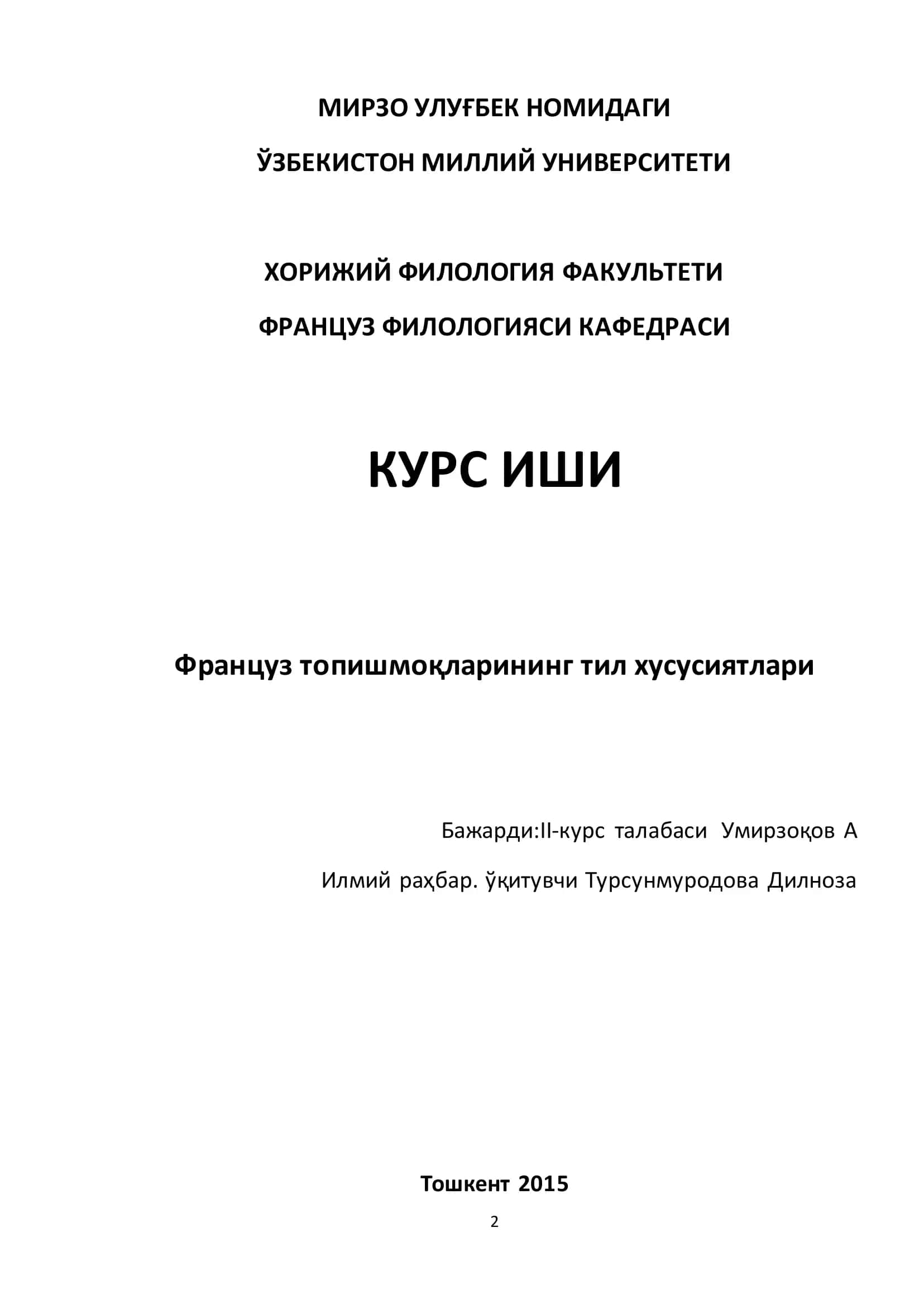 Француз топишмоқларининг тил хусусиятлари