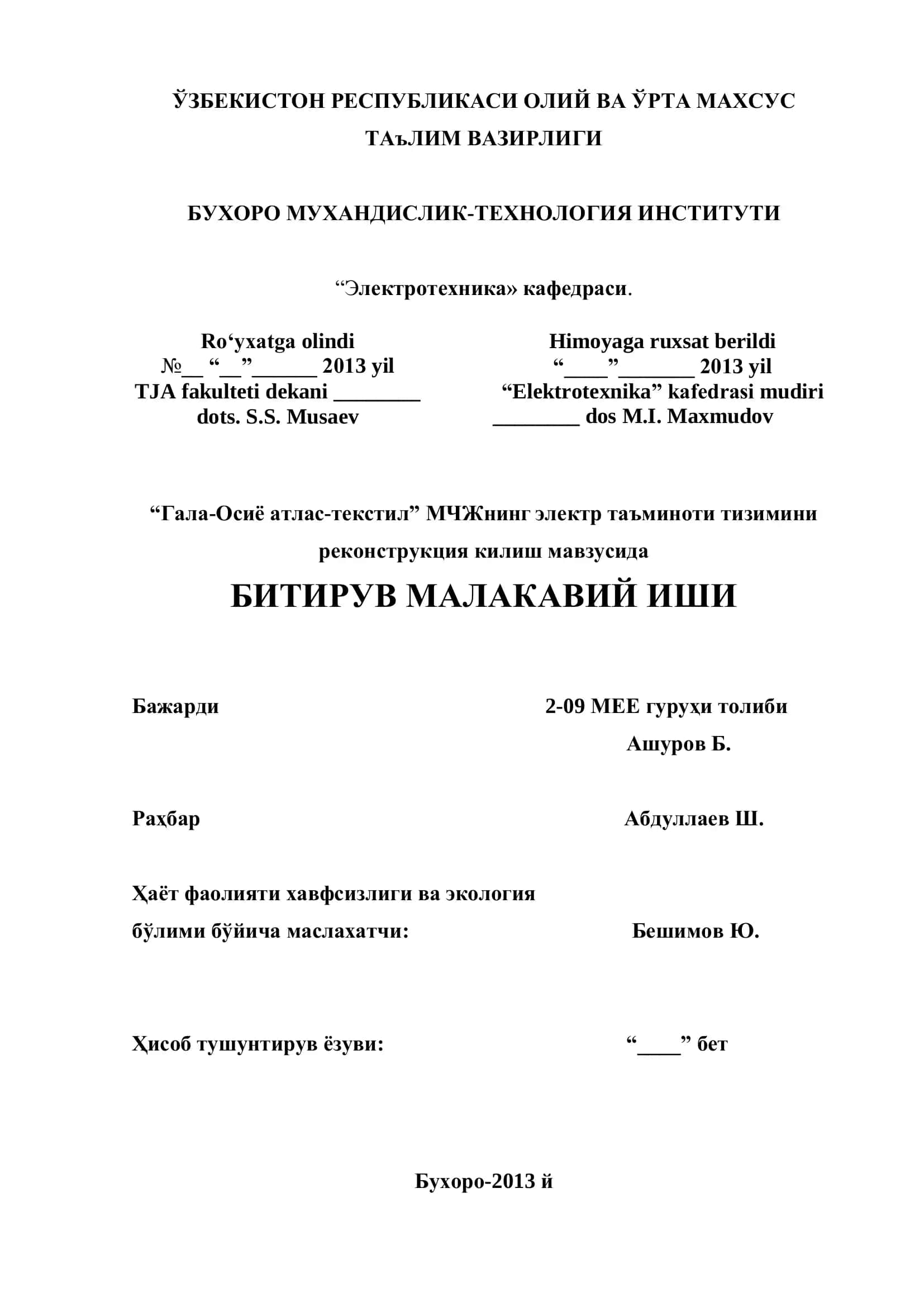Бухоро-2013 й