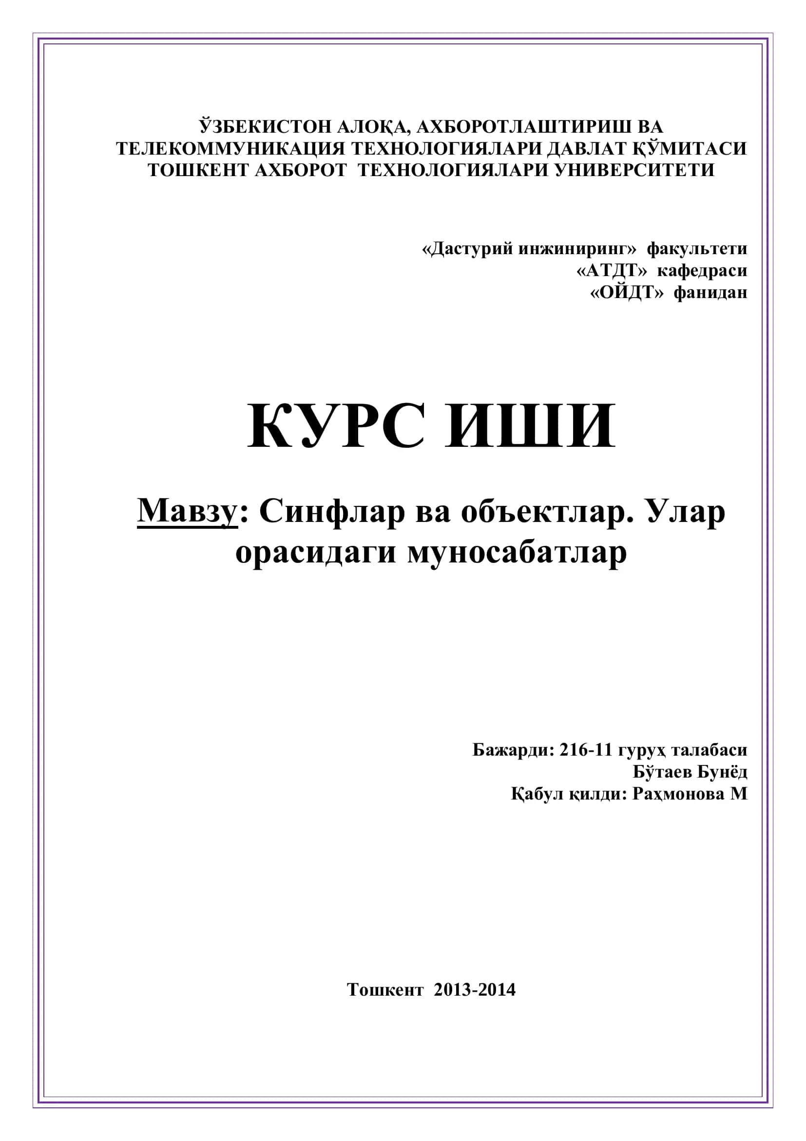 Синфлар ва объектлар. Улар орасидаги муносабатлар