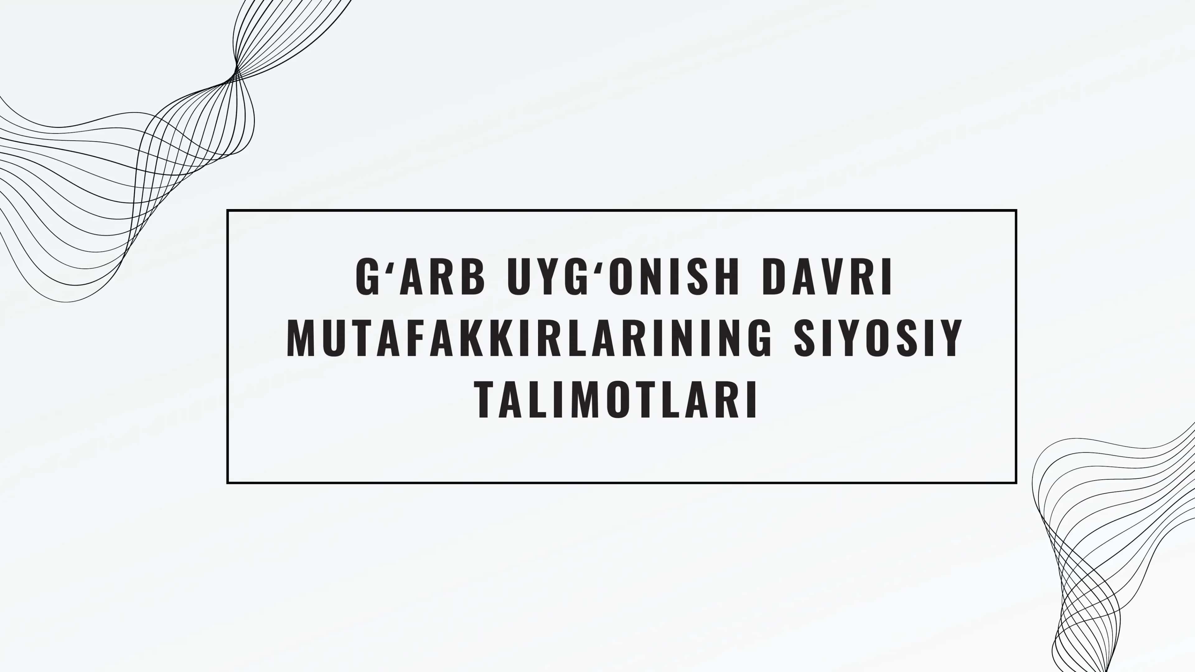 GʻARB UYGʻONISH DAVRI MUTAFAKKIRLARINING SIYOSIY TA'LIMOTLARI