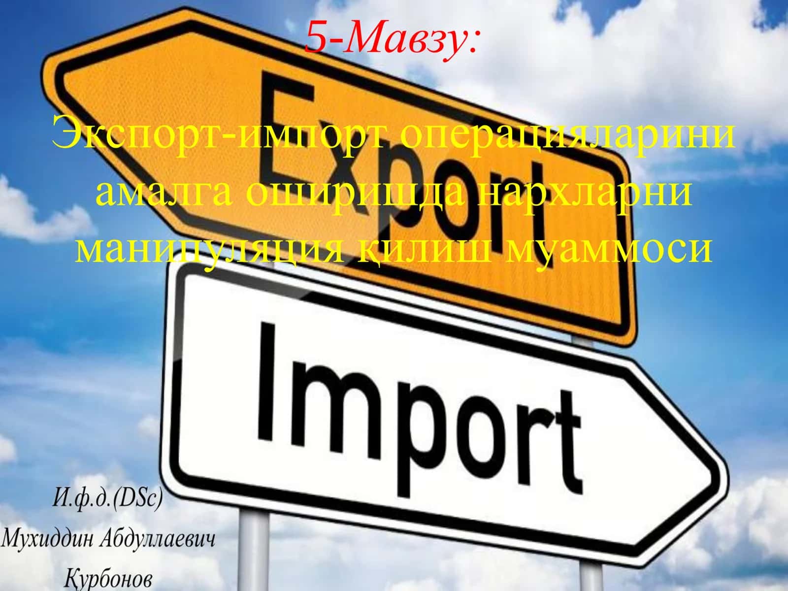 Трансферт нархлар тушунчаси