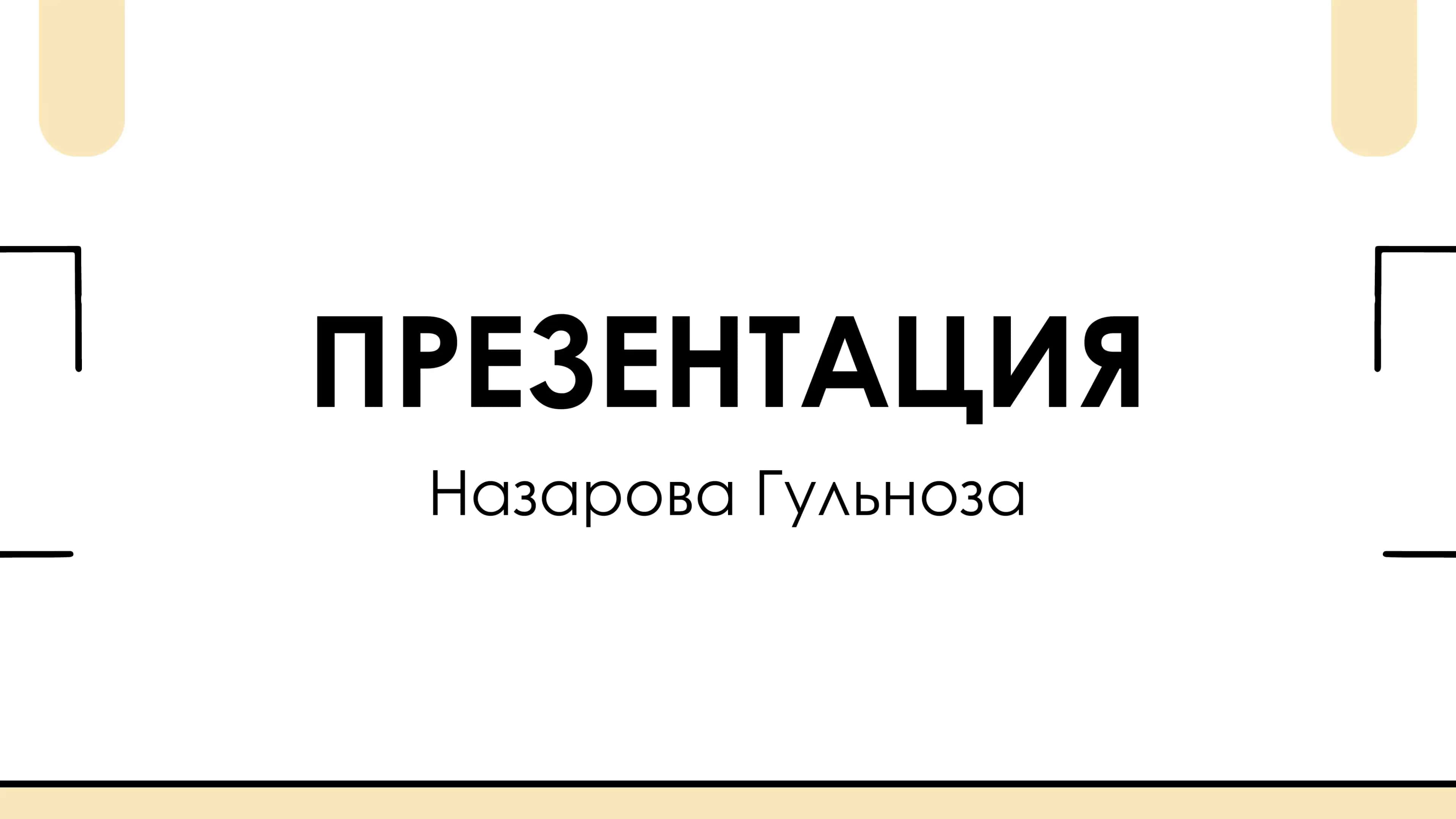 Языковая норма