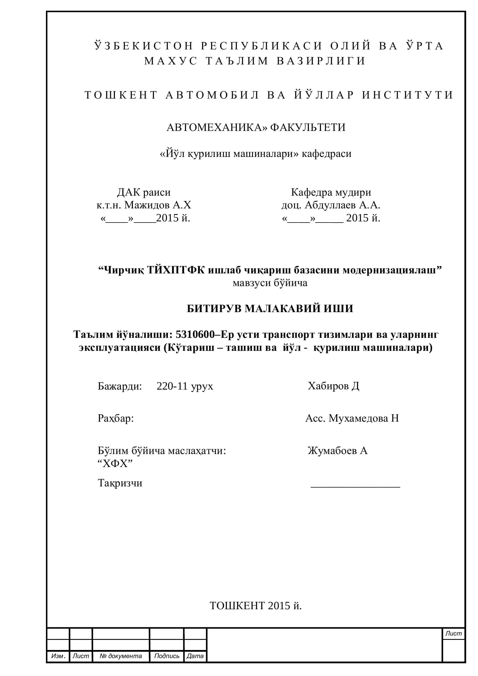Ишлаб чиқариш базасини модернизациялаш