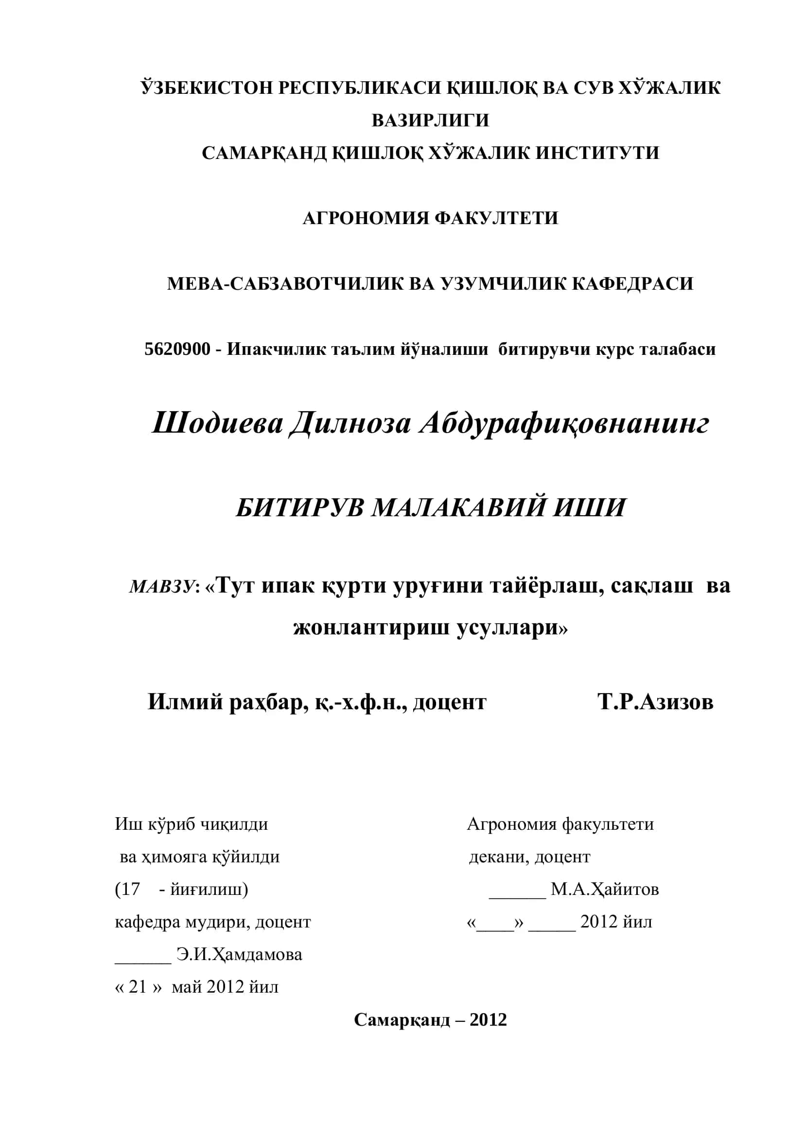 Ипакчилик таълим йўналиши битирувчи курс талабаси