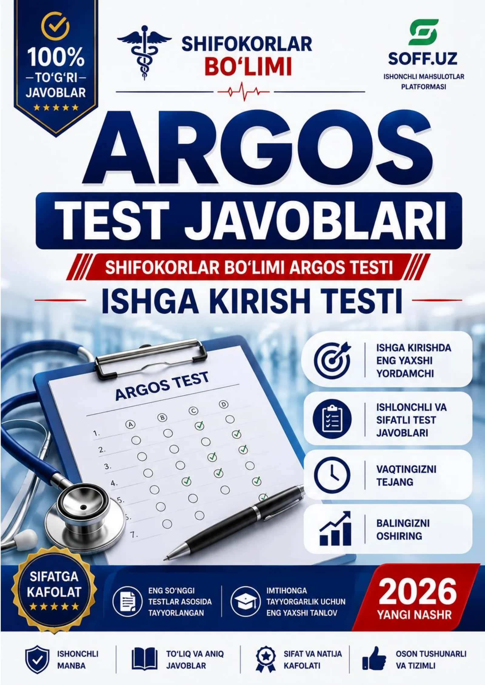 Shifokorlar bo‘limi ARGOS testi Ishga kirish testi va test javoblari 2026