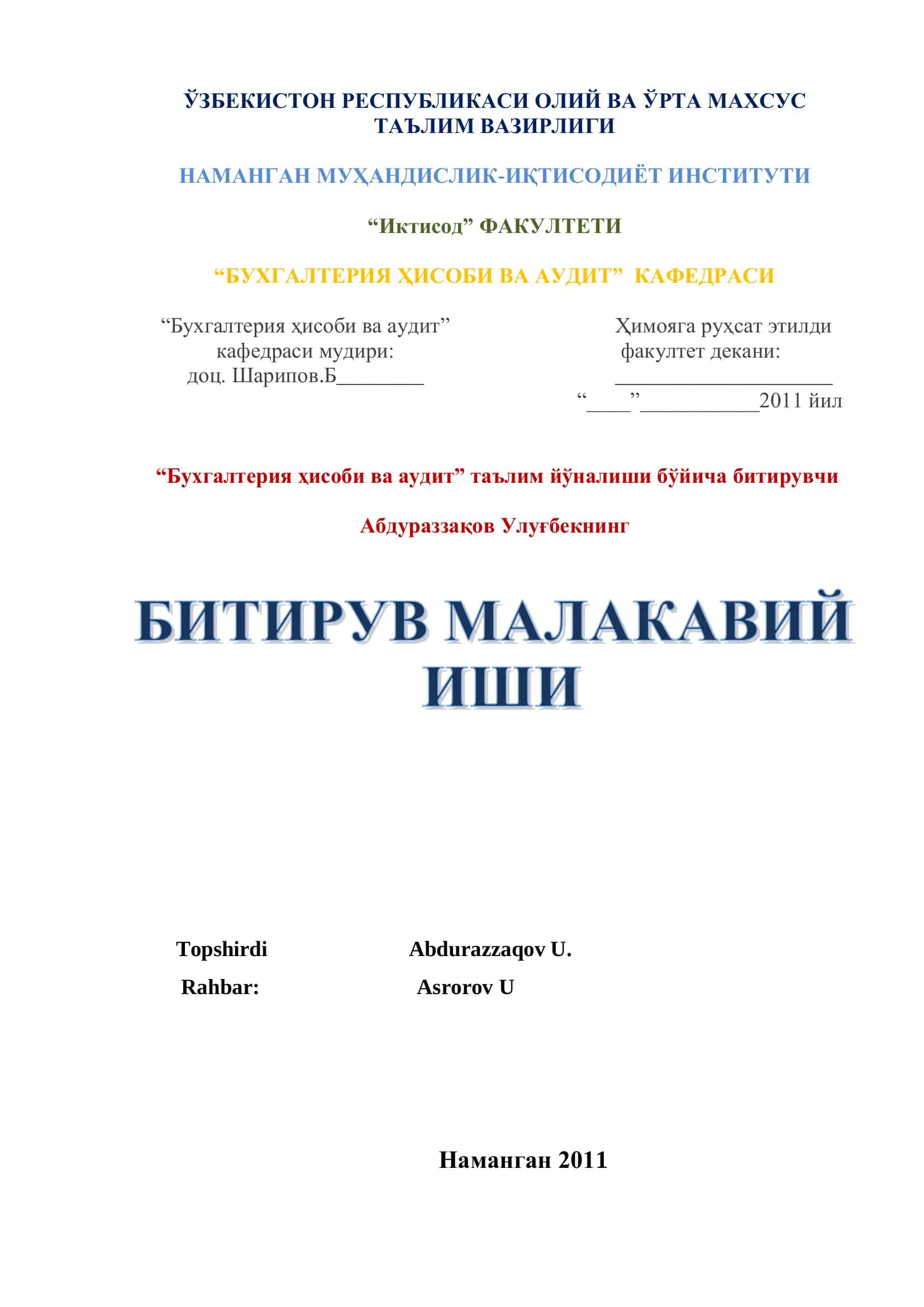 Бухгалтерия ҳисоби ва аудит