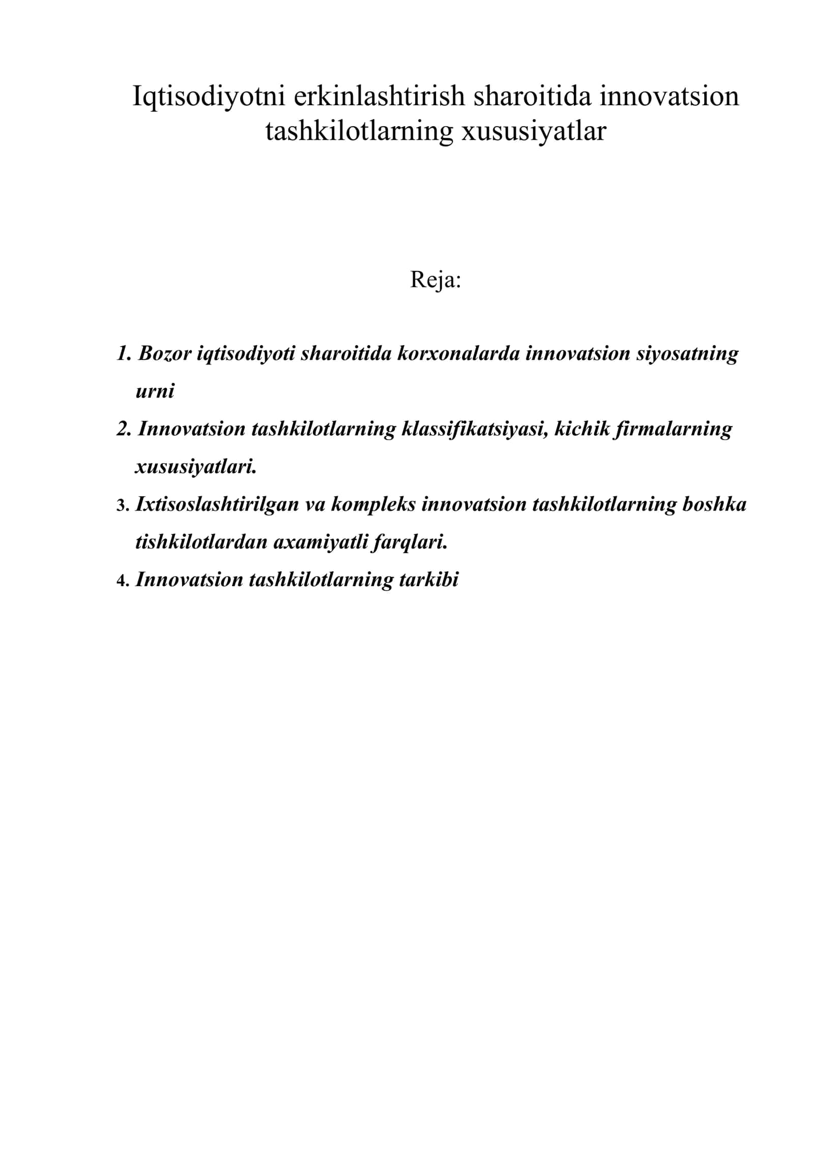 Iqtisodiyotni erkinlashtirish sharoitida innovatsion tashkilotlarning xususiyatlar