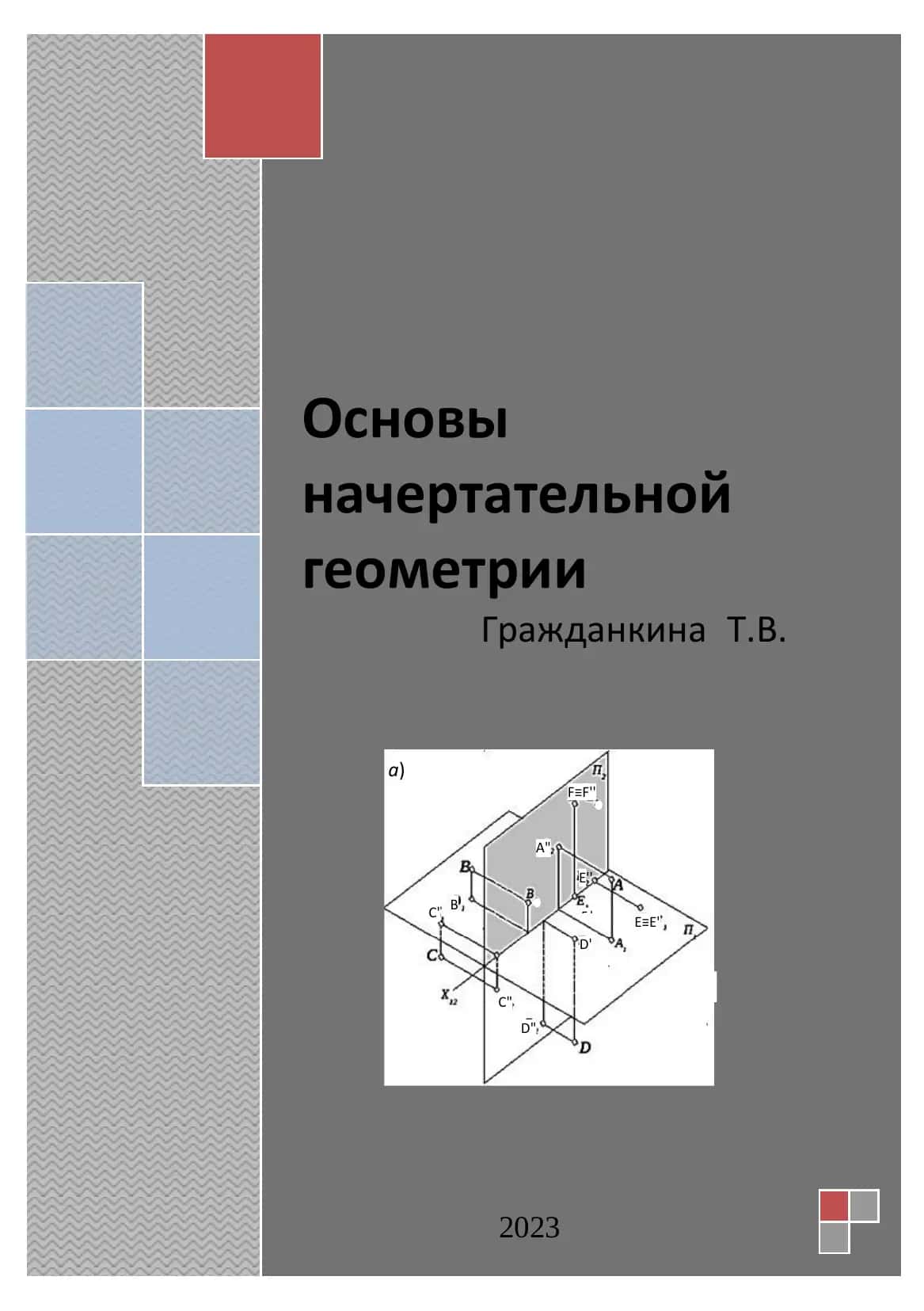 To'g'ri chiziqning ortogonal proeksiyalari
