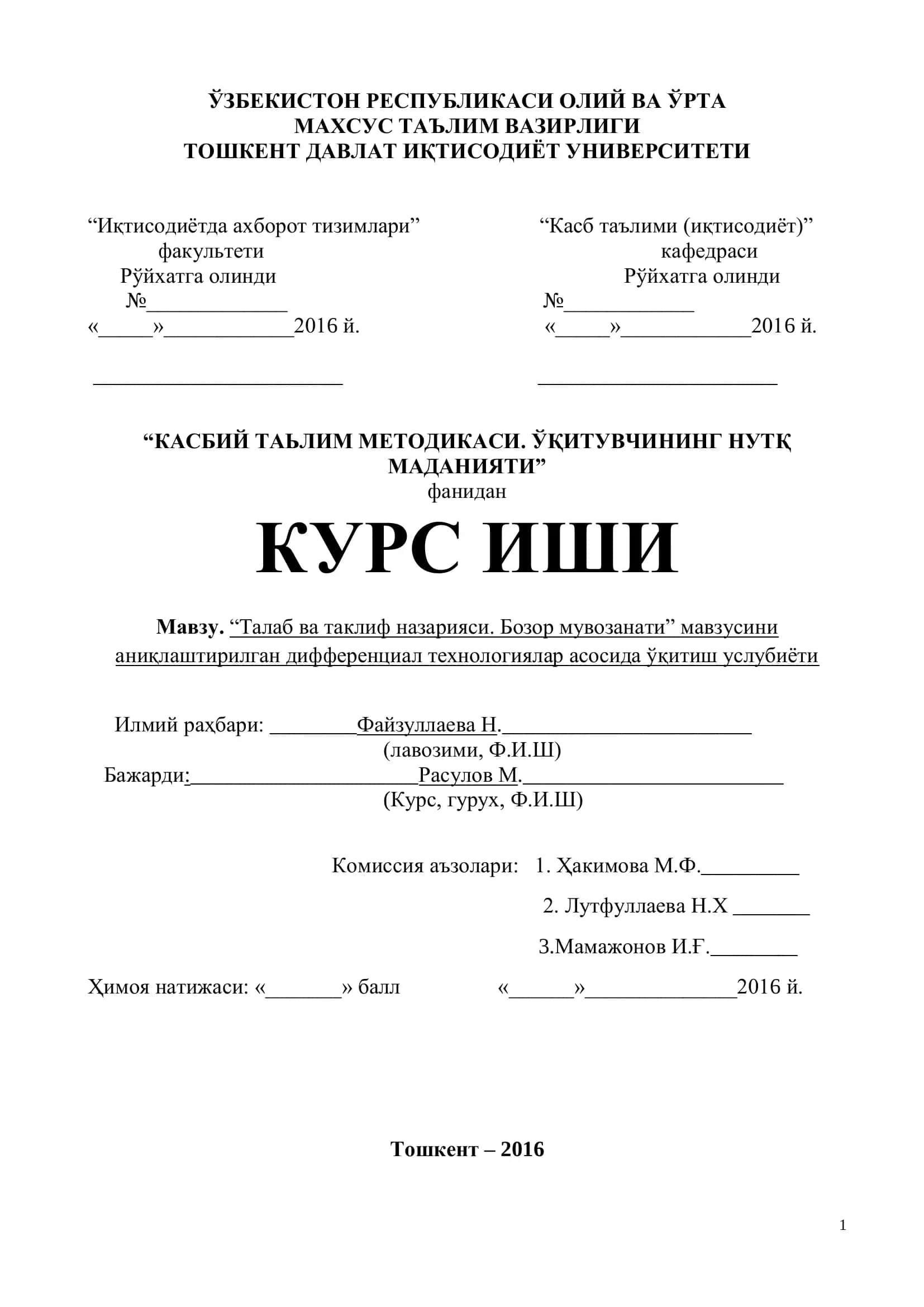 “Талаб ва таклиф назарияси. Бозор мувозанати” мавзуси