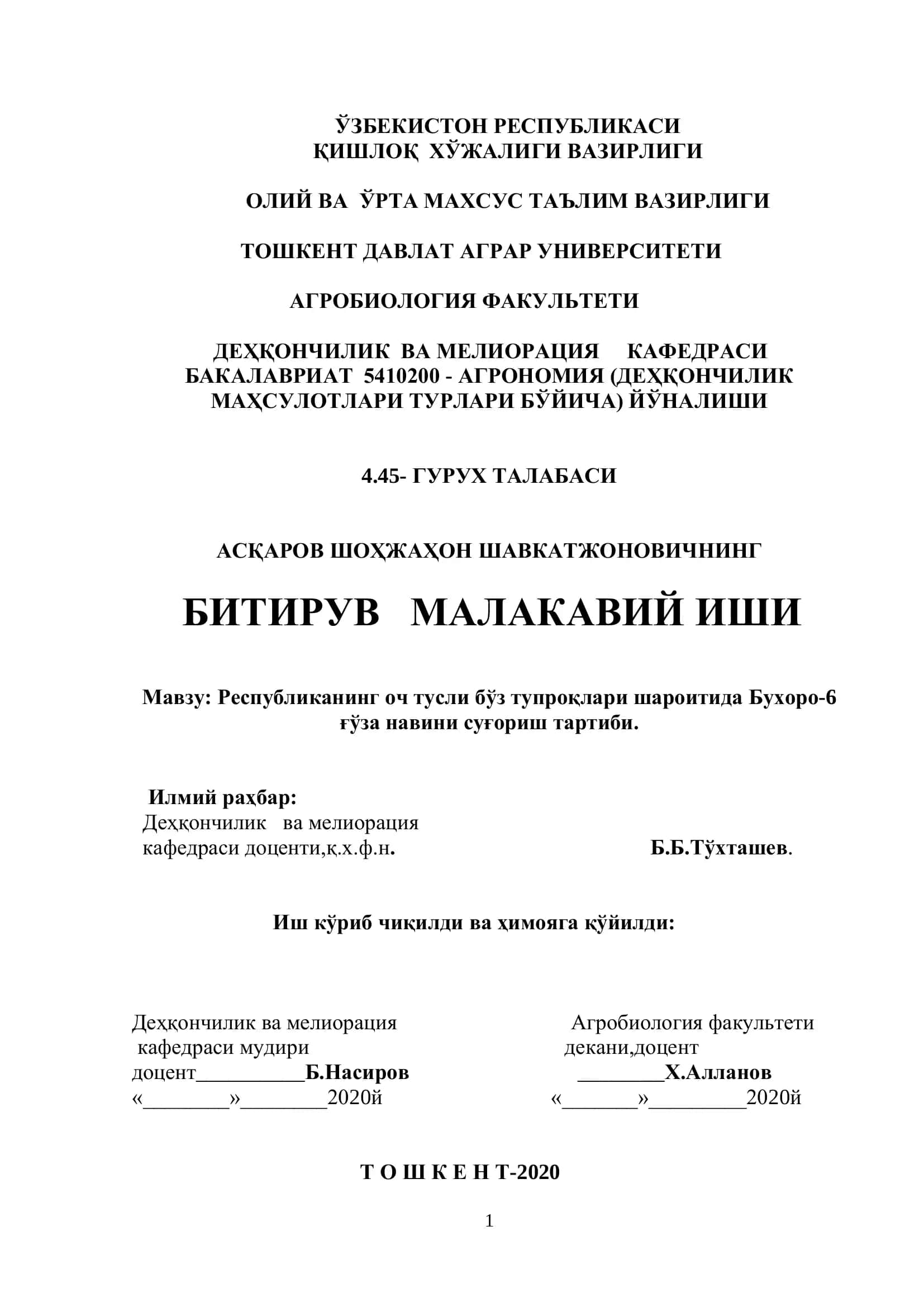Бухоро-6 ғўза нави суғориш тартиби