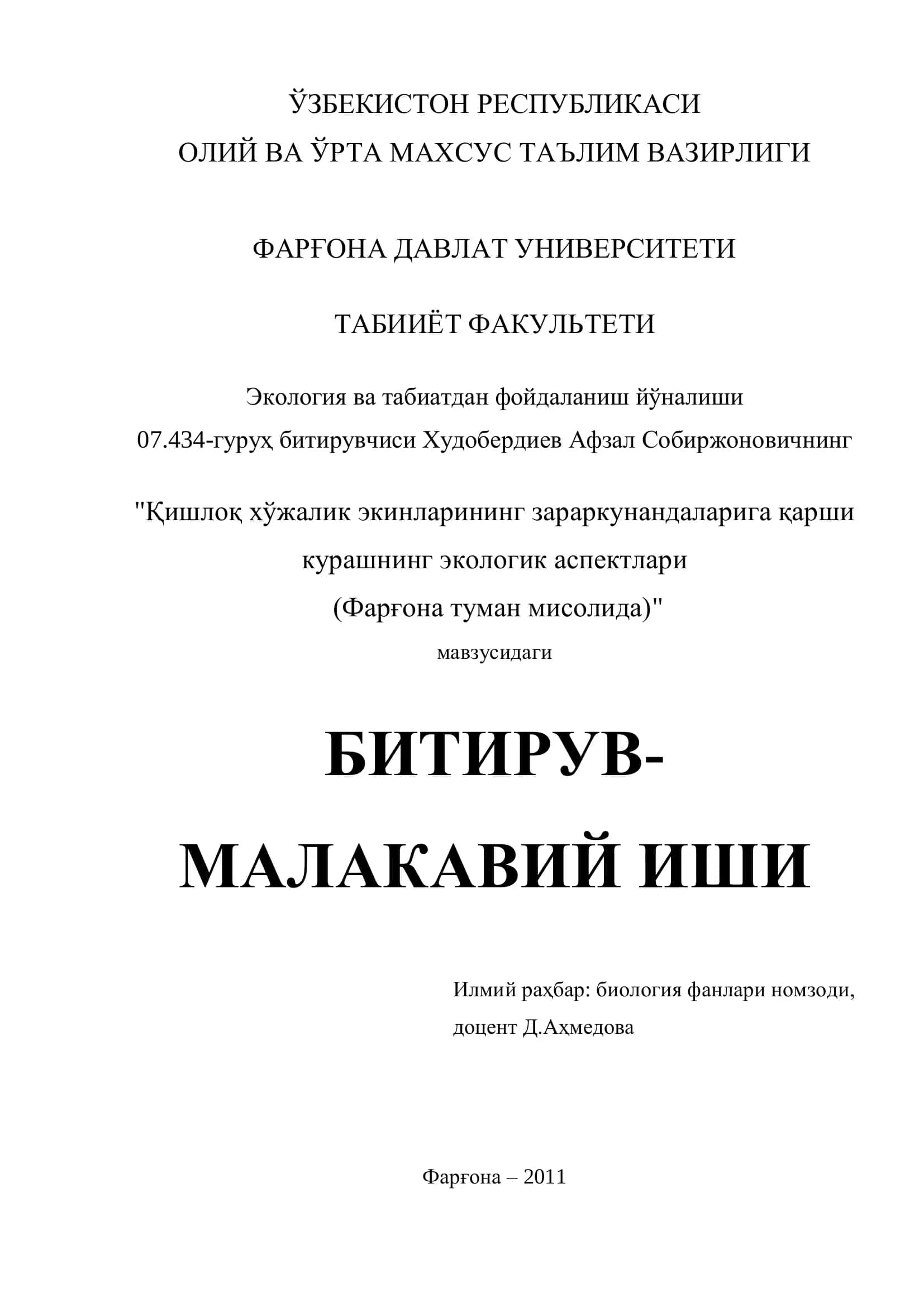 Қишлоқ хўжалик экинларининг зараркунандаларига қарши курашнинг экологик аспектлари