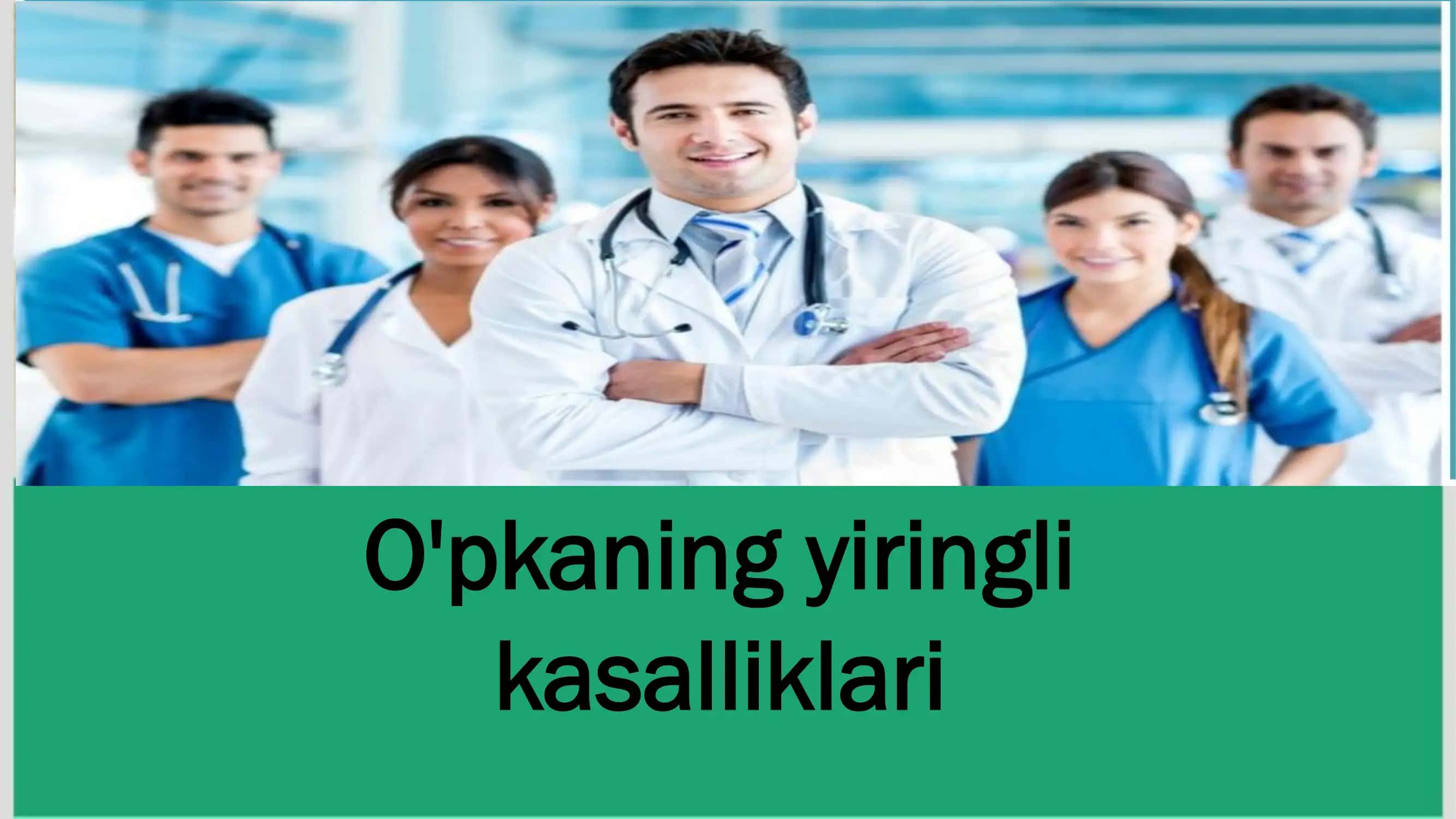 O'pkaning yiringli kasalliklari