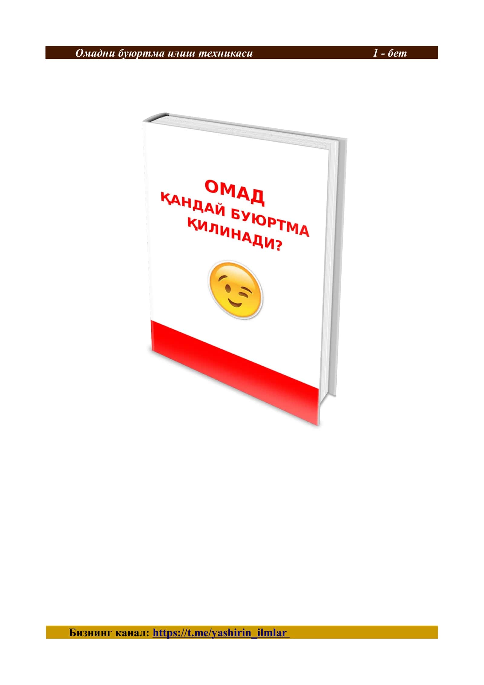 Omad qanday buyurtma qilinadi kitob pdf
