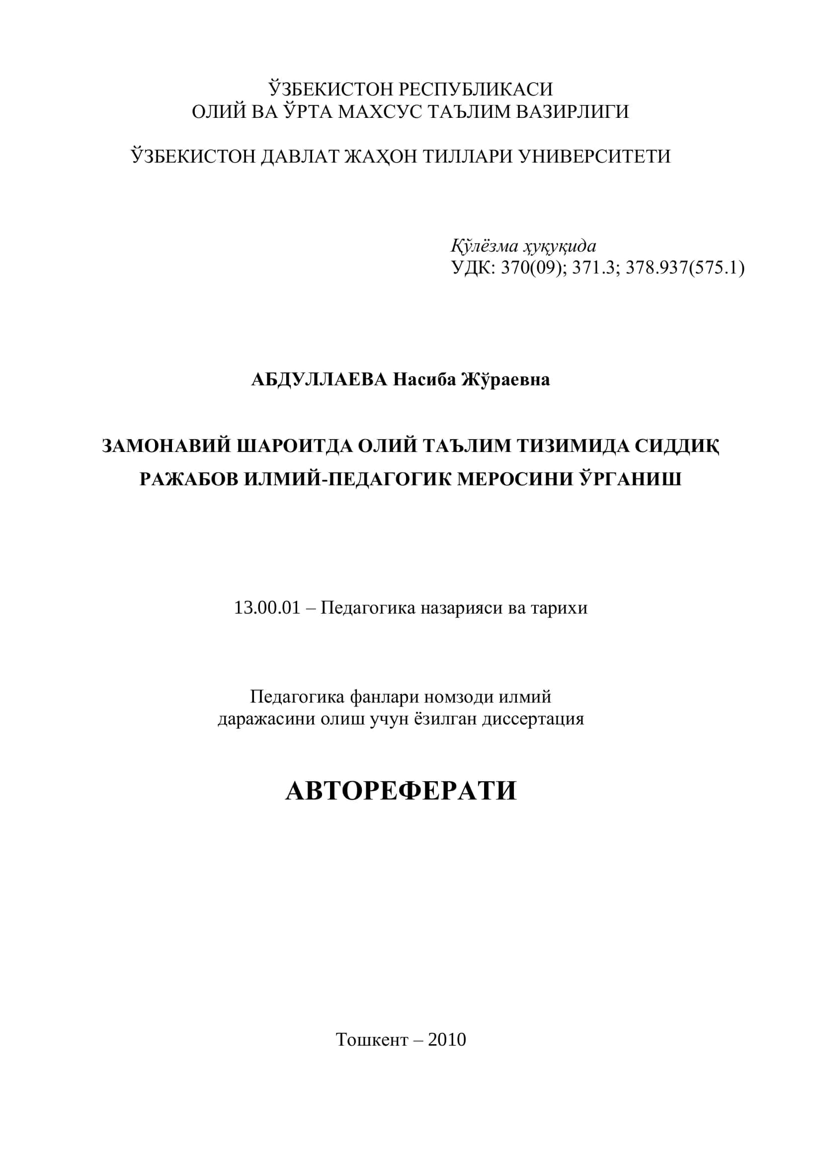 РАЖАБОВ ИЛМИЙ-ПЕДАГОГИК МЕРОСИНИ ЎРГАНИШ