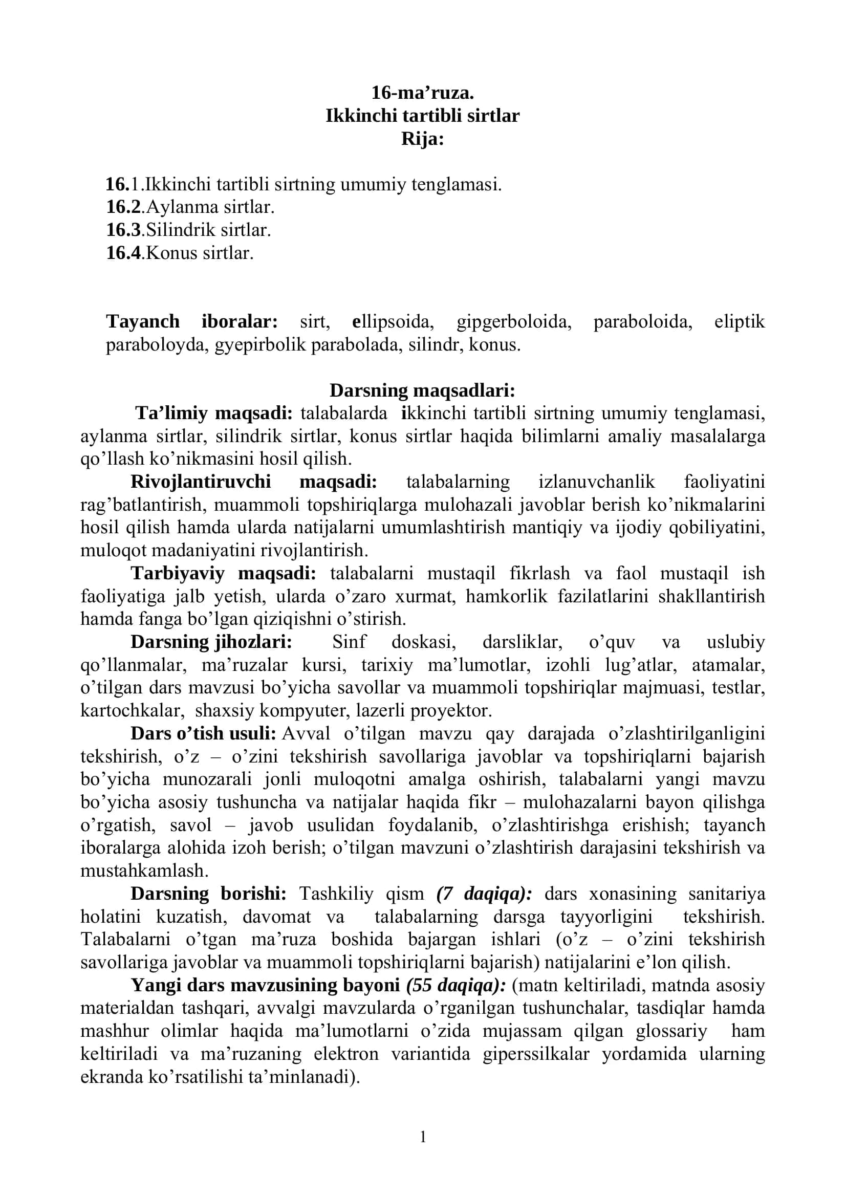 Oliy matematika: ikkinchi tartibli sirtlar — aylanma, silindrik, konus (PDF)