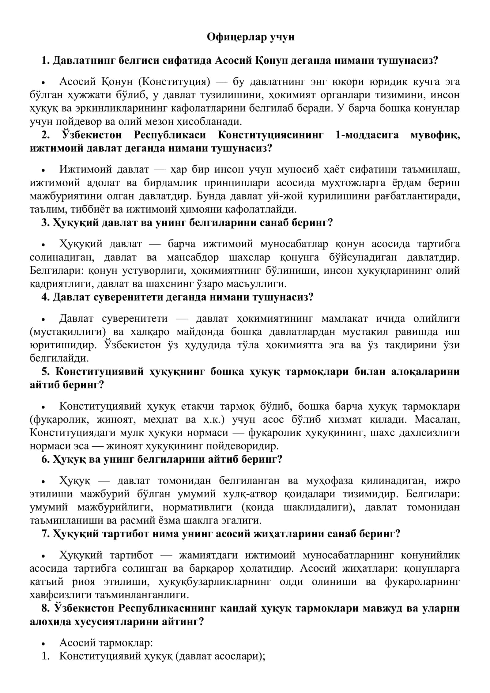 Ички ишлар органларига хизматга қабул қилиш бўйича ўтказиладиган танловлар учун саволлар (жавоблари билан) Офицерлар учун