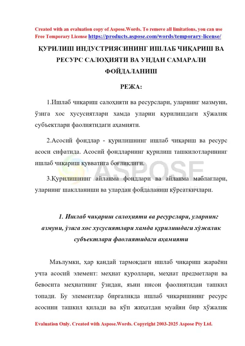 ҚУРИЛИШ ИНДУСТРИЯСИНИНГ ИШЛАБ ЧИҚАРИШ ВА РЕСУРС САЛОҲИЯТИ ВА УНДАН САМАРАЛИ ФОЙДАЛАНИШ